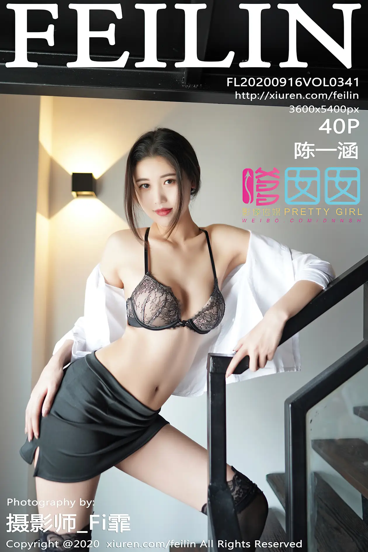 [嗲囡囡] 2020.09.16 VOL.341 陈一涵