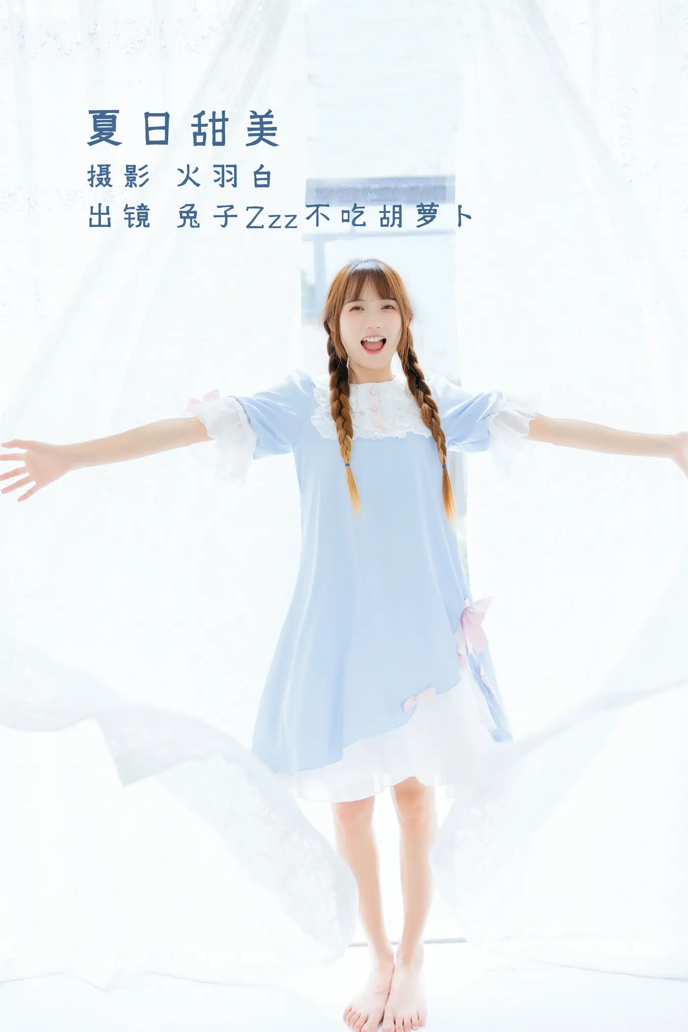 [艺图语] 2022.08.16 Vol.1720 – 夏日甜美 兔子Zzz不吃胡萝卜
