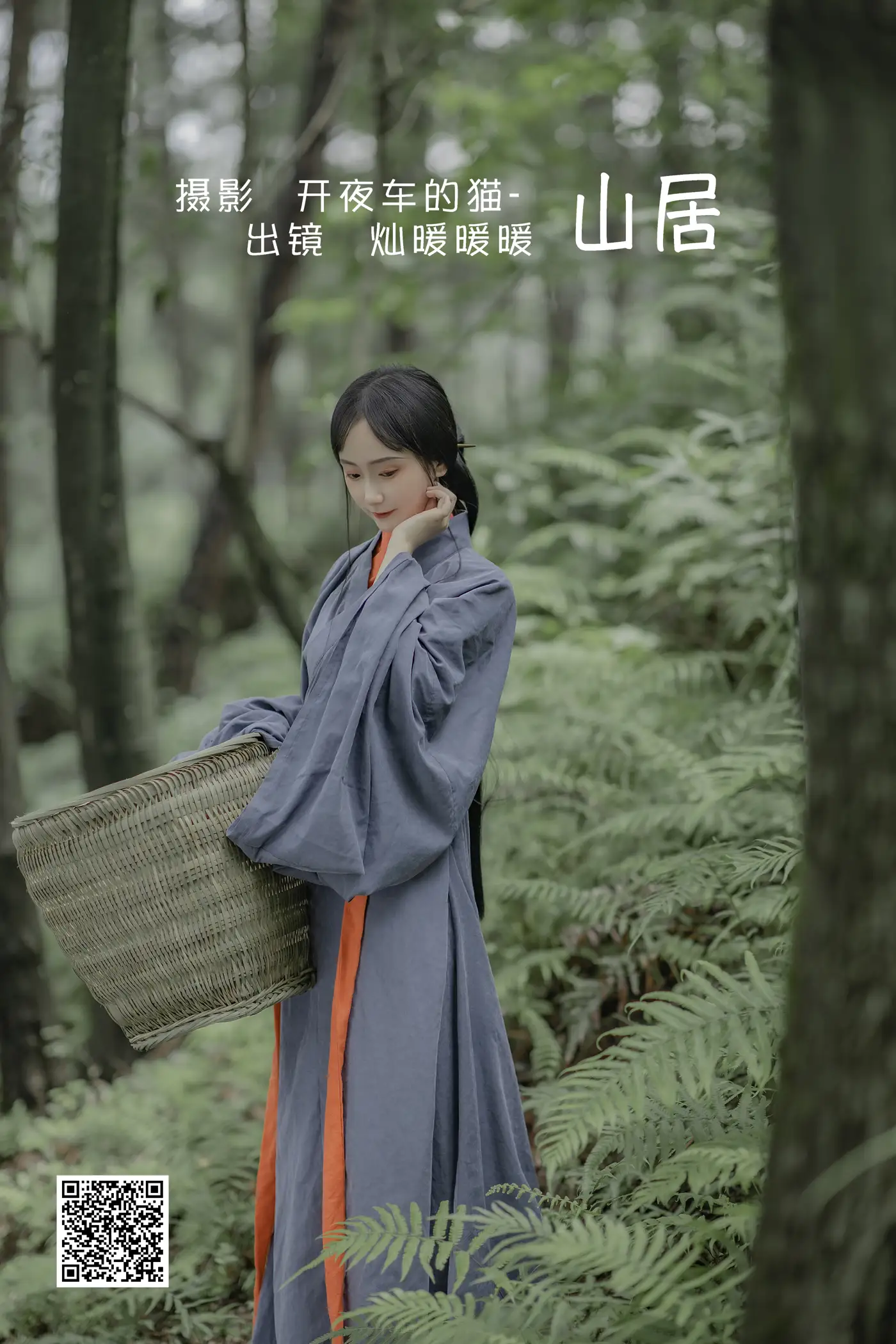 2022.06.10 Vol.1139 – 山居