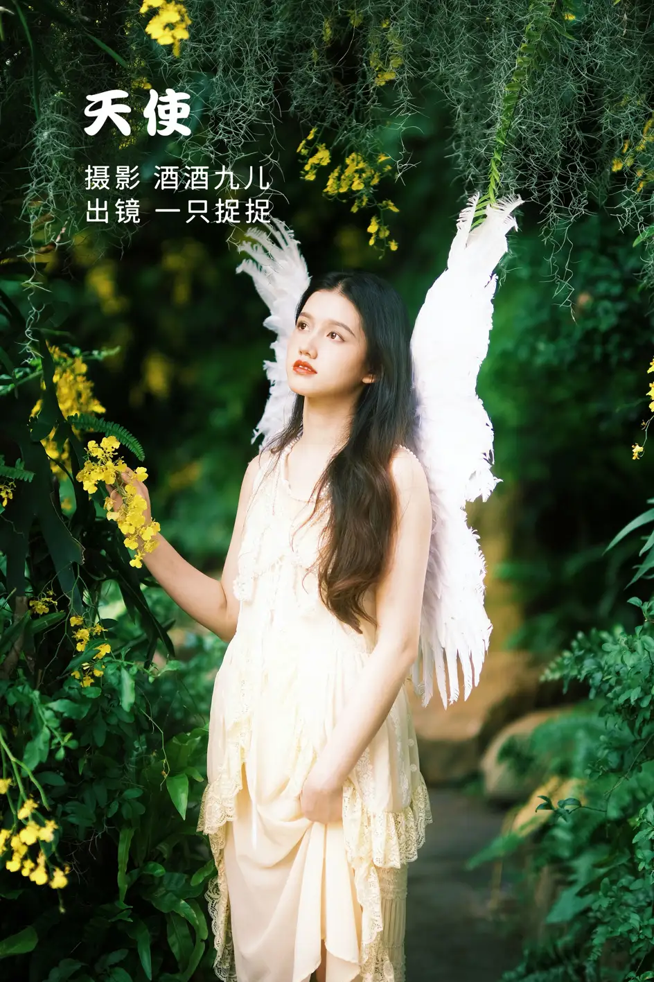 2022.07.16 Vol.1494 – 天使