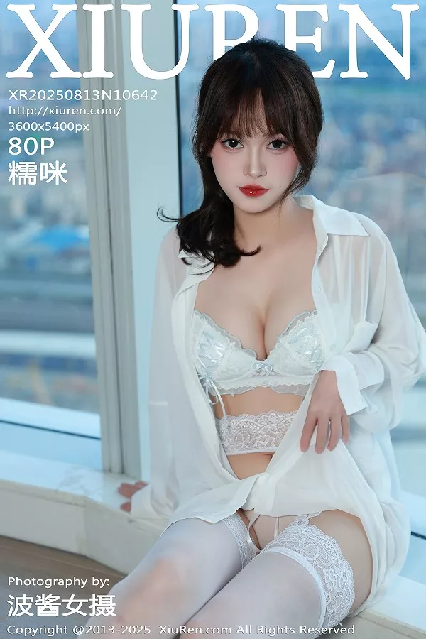 [秀人网] 2025.08.13 No.10642 糯咪