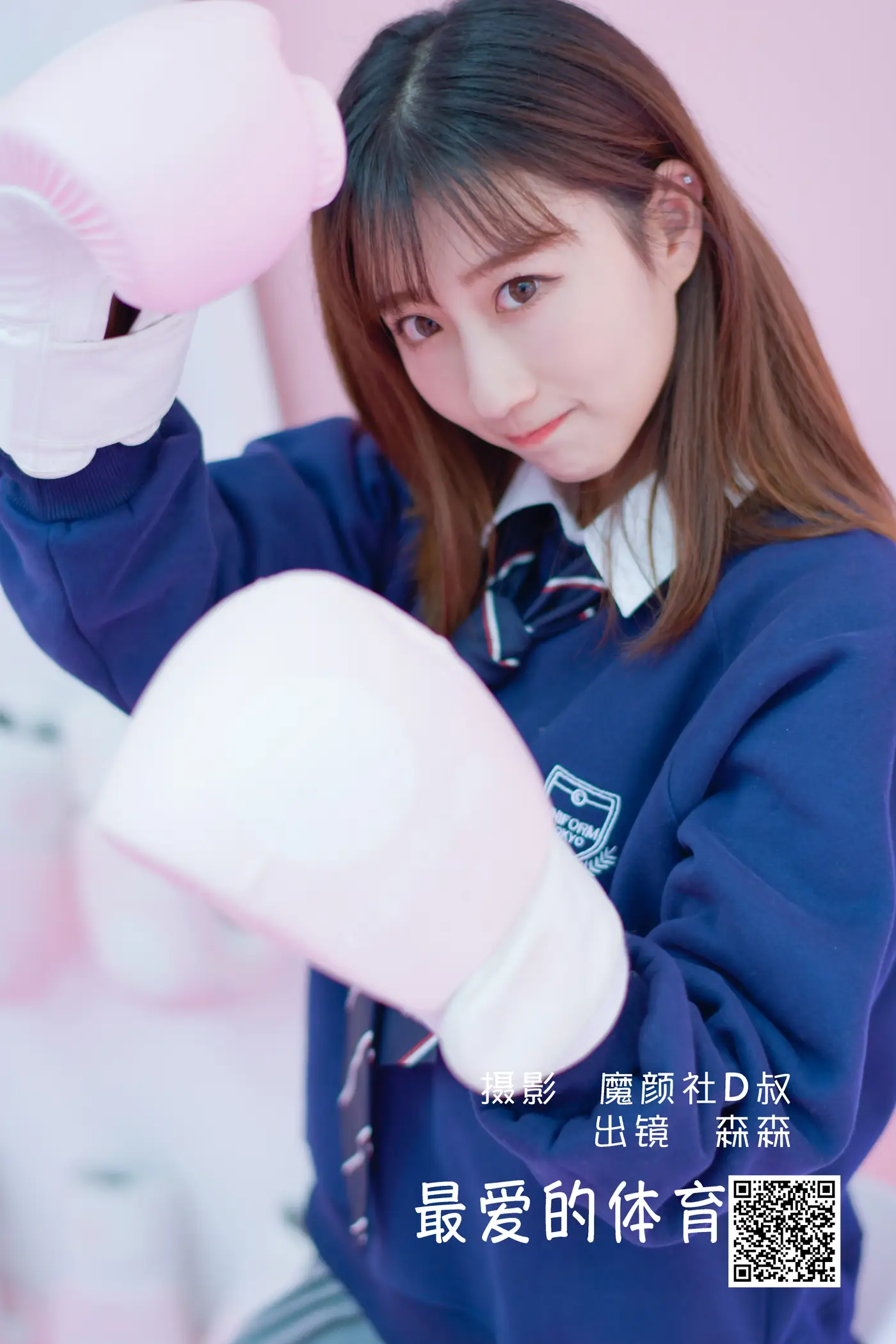 2022.06.09 Vol.1132 – 最爱的体育课