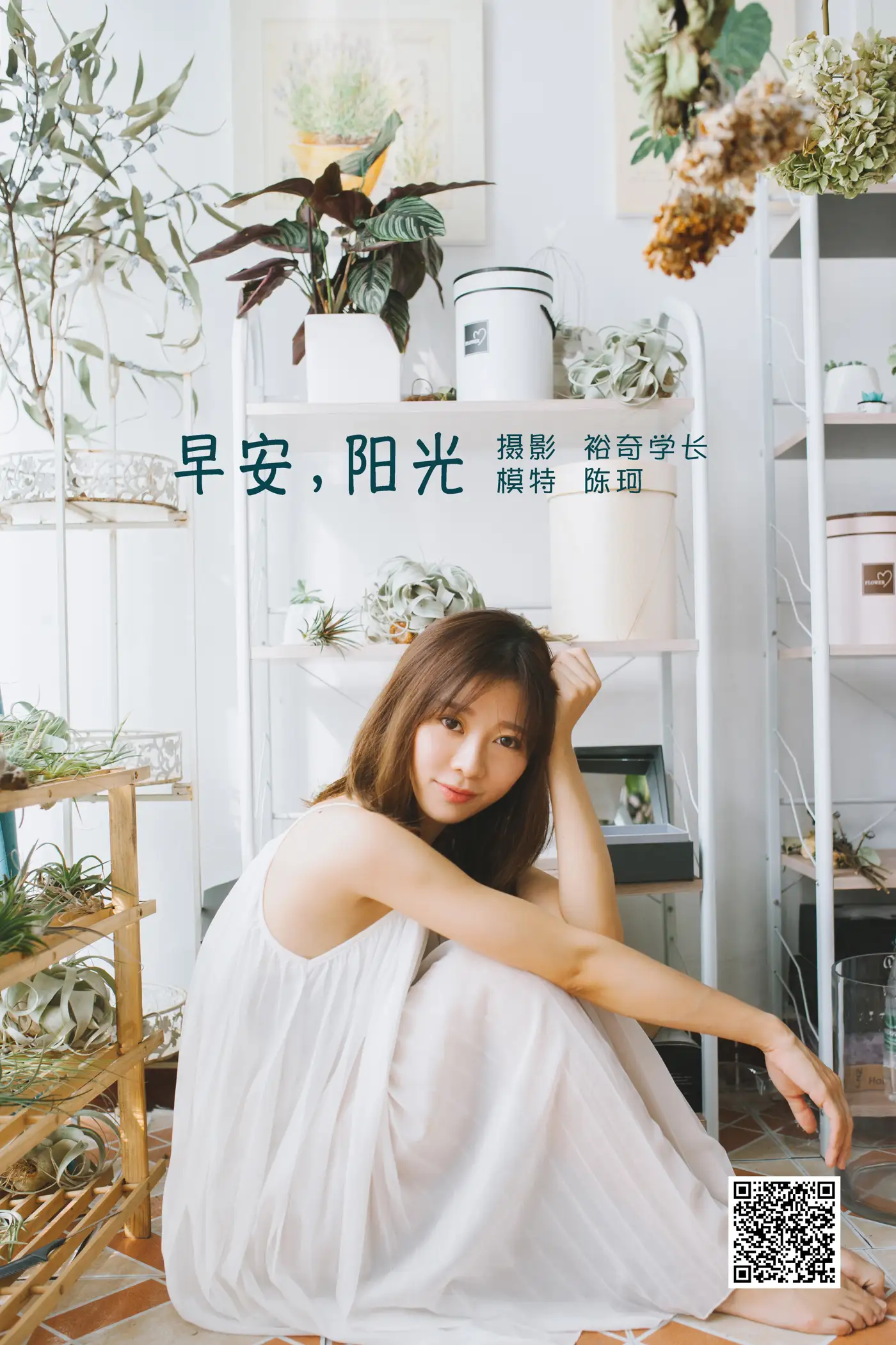 [艺图语] 2022.05.30 Vol.1035 – 早安，阳光 陈珂