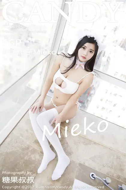 [糖果画报] 2017.03.30 Vol.016 林美惠子Mieko
