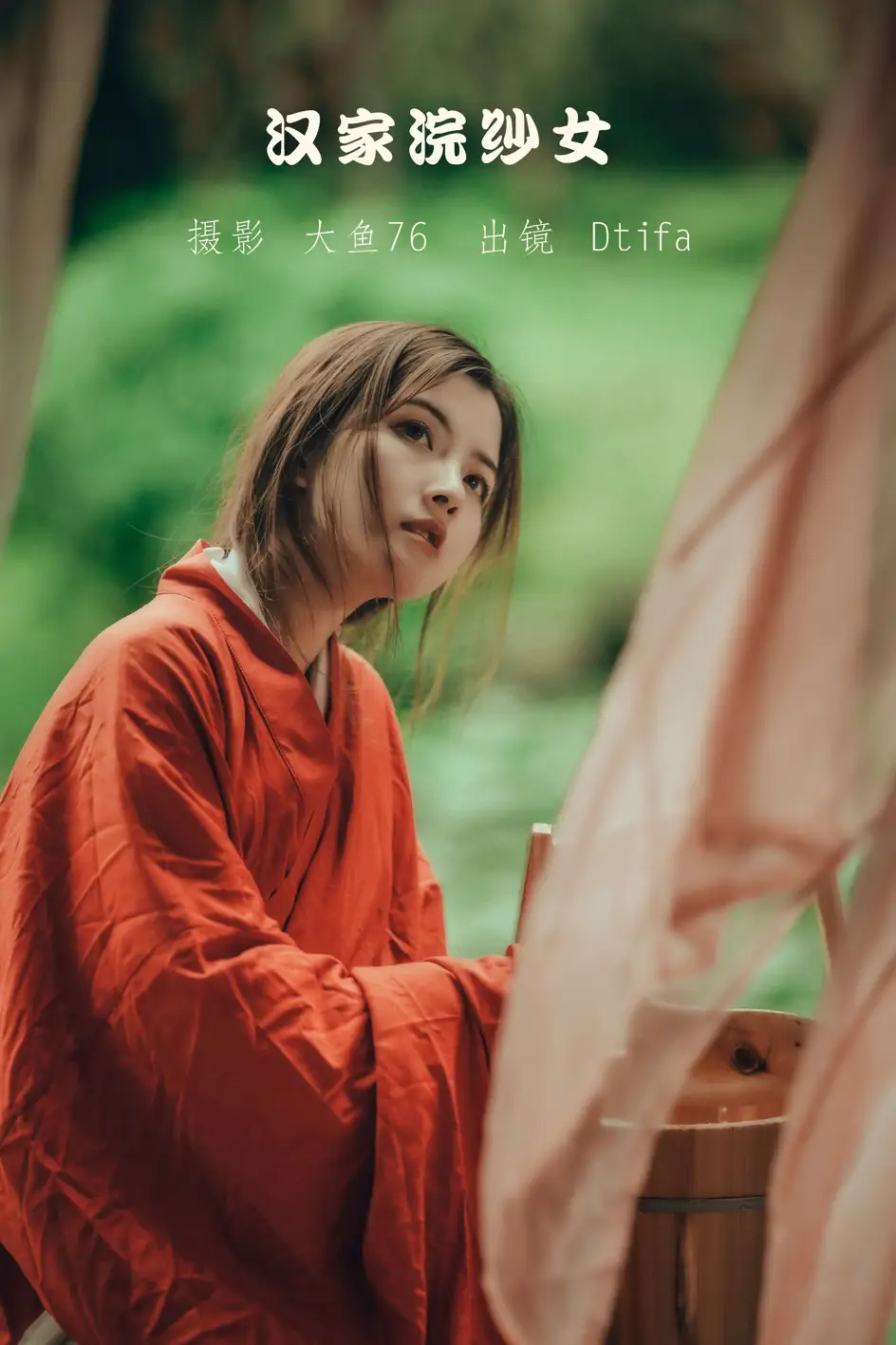 [艺图语] 2022.07.18 Vol.1511 – 汉家浣纱女 Dtifa丁小妮