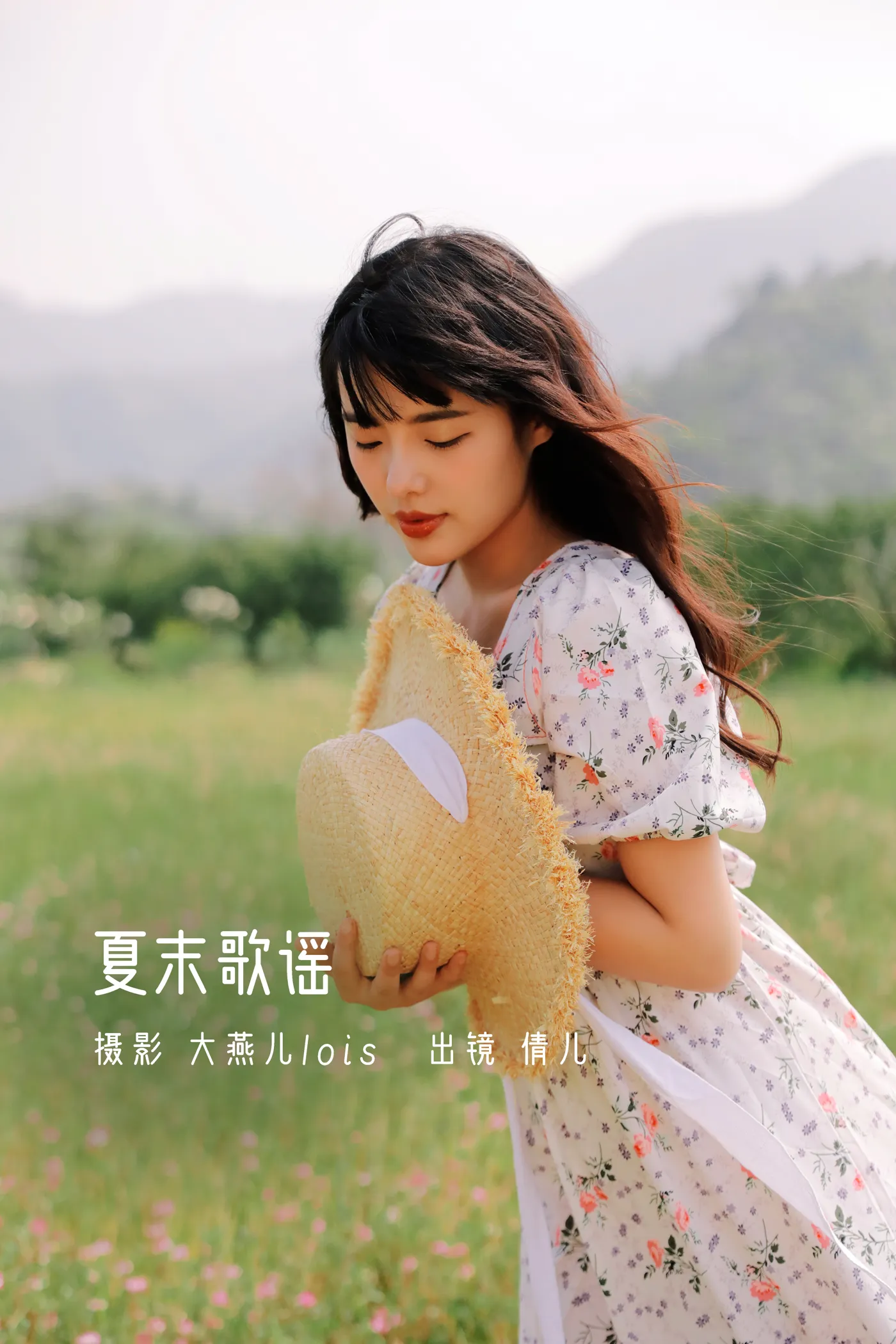 [艺图语] 2022.11.30 Vol.2566 – 夏末歌谣 倩儿