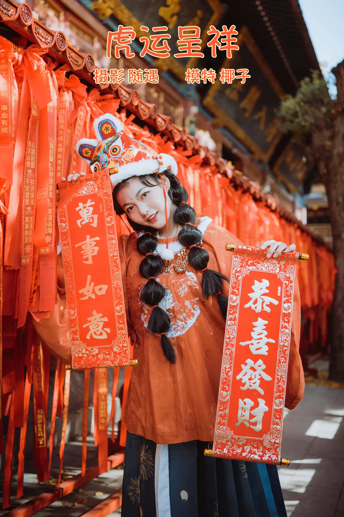 [艺图语] 2022.02.10 Vol.777 – 虎运呈祥 椰子