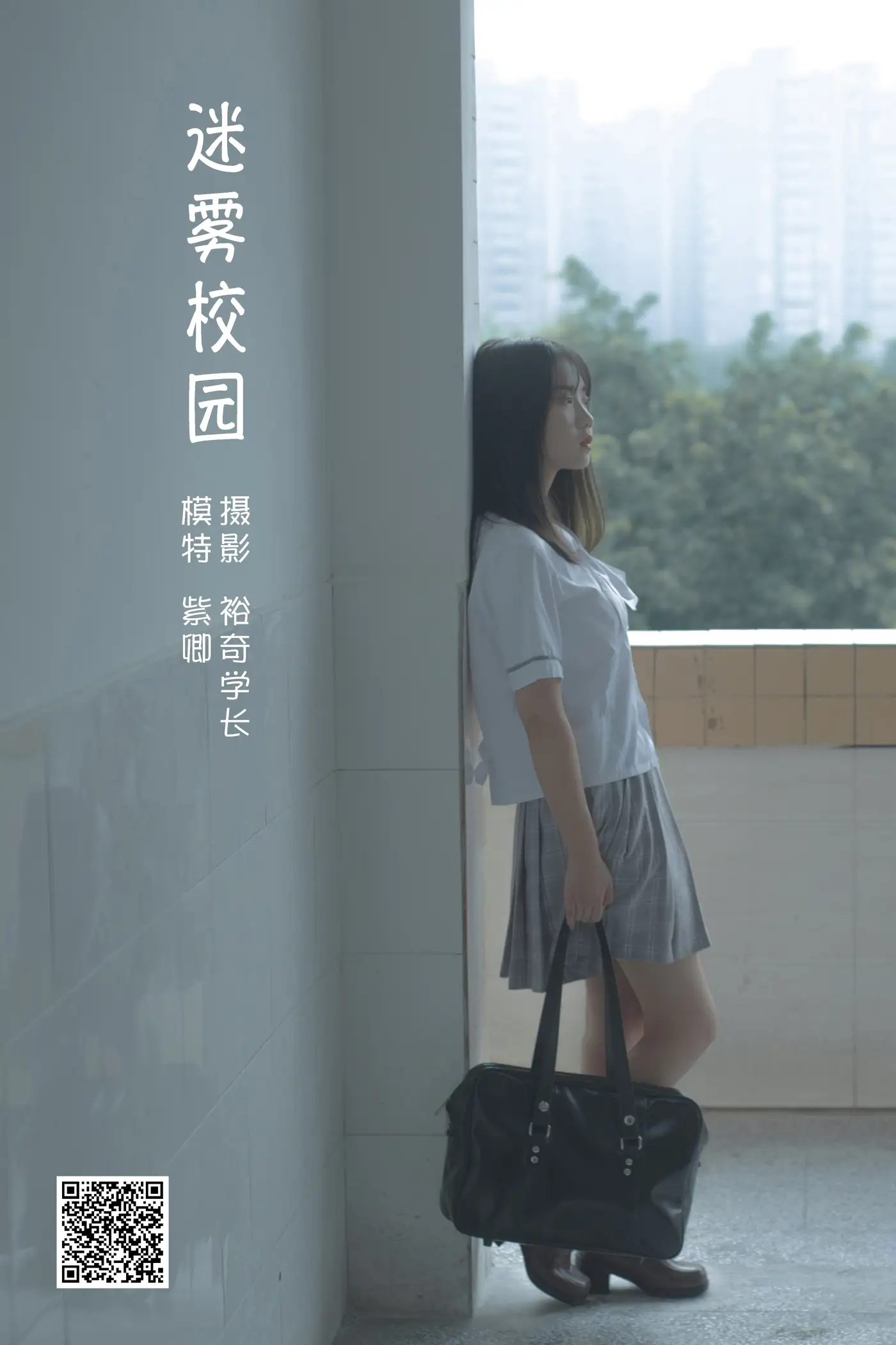[艺图语] 2022.05.29 Vol.1019 – 迷雾校园 紫卿