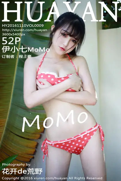 [花の颜] 2016.11.10 Vol.009 伊小七MoMo
