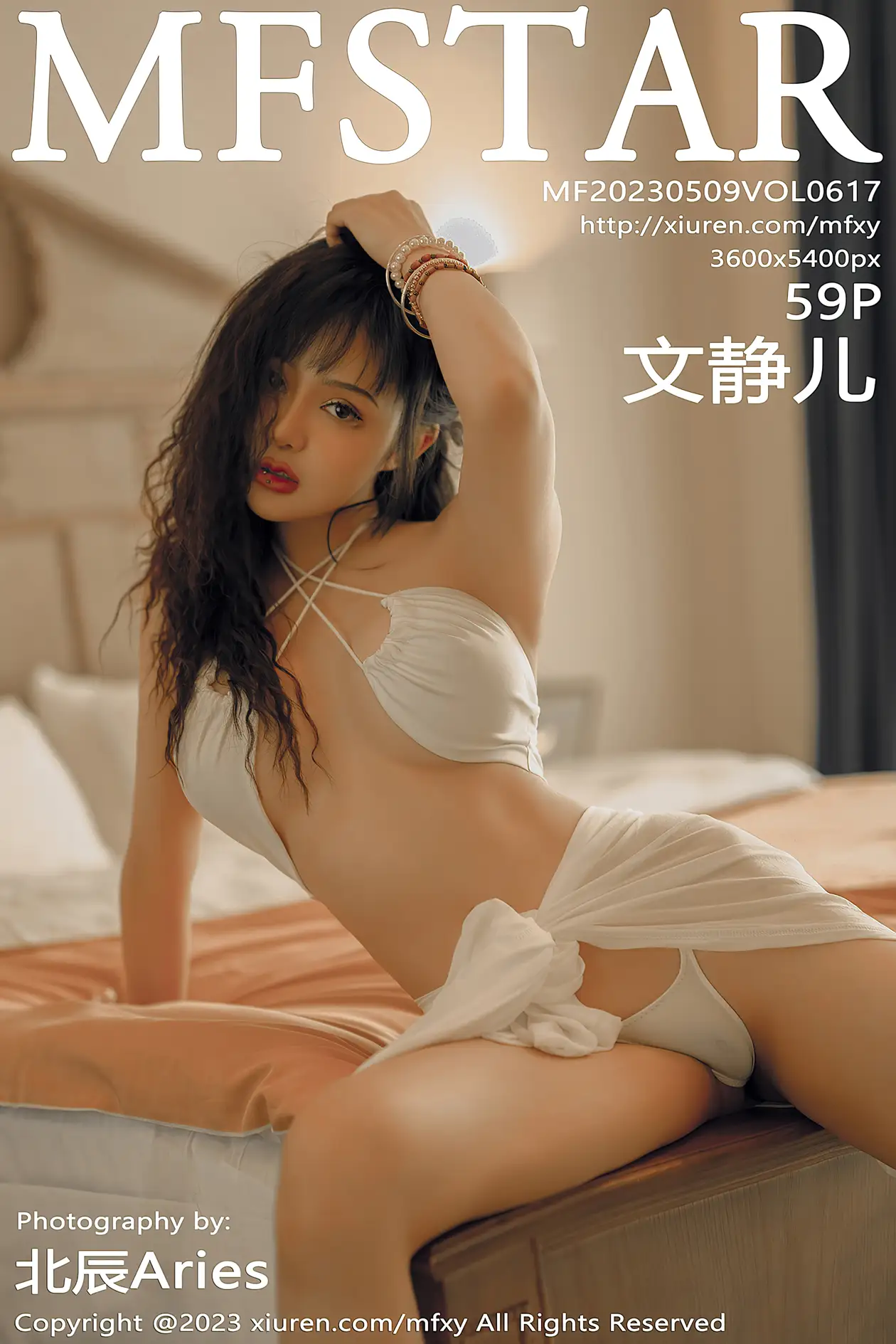 [模范学院] 2023.05.09 VOL.0617 文静儿