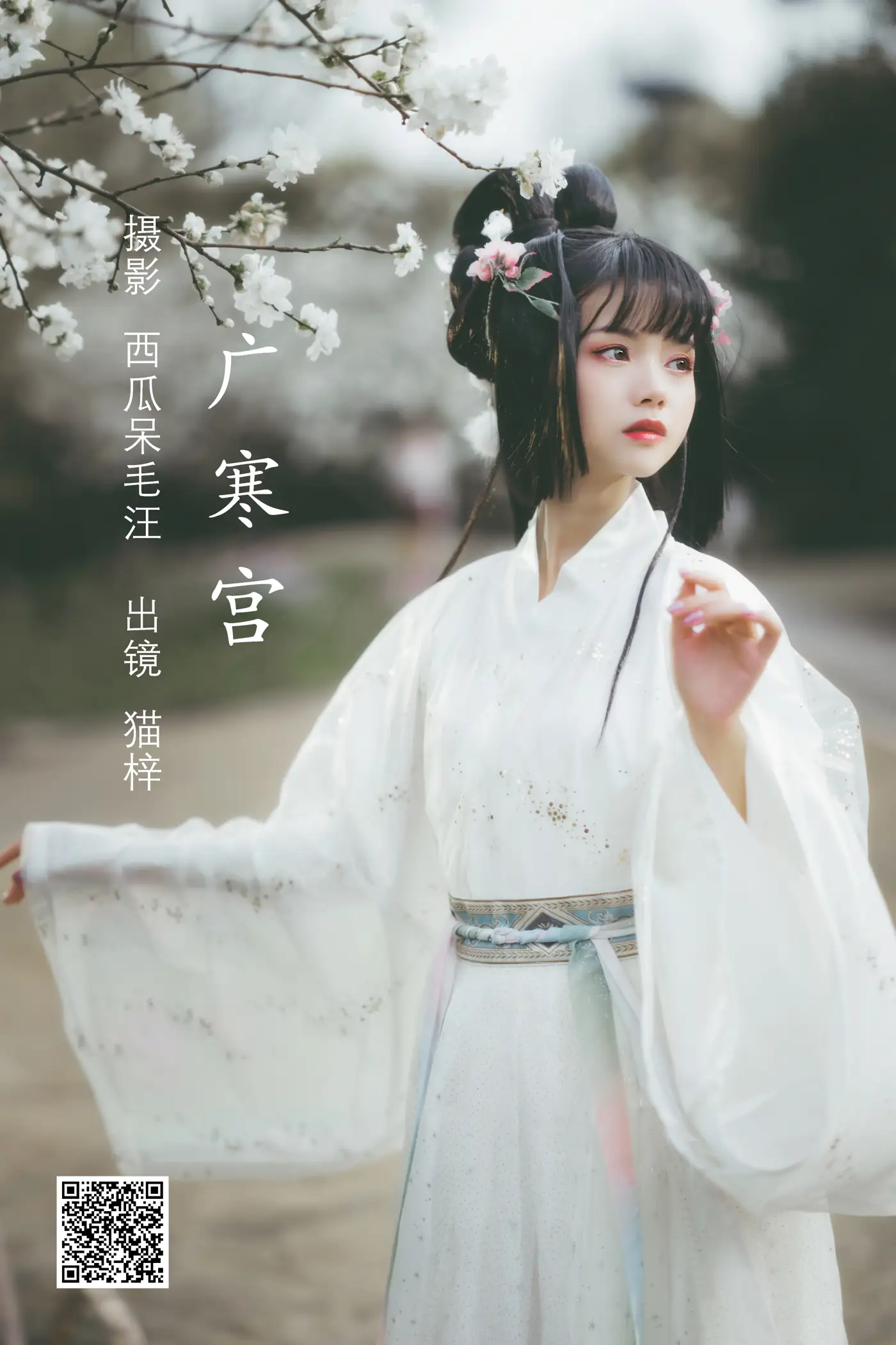 2022.06.17 Vol.1203 – 广寒宫