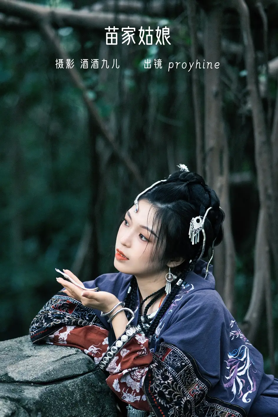 [艺图语] 2022.07.08 Vol.1414 – 苗家姑娘 proyhine