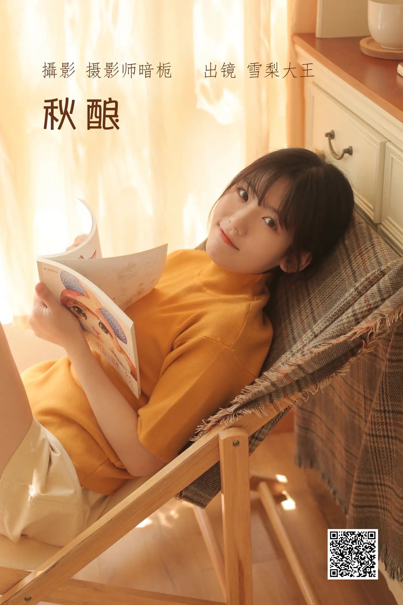 2022.06.25 Vol.1286 – 秋酿