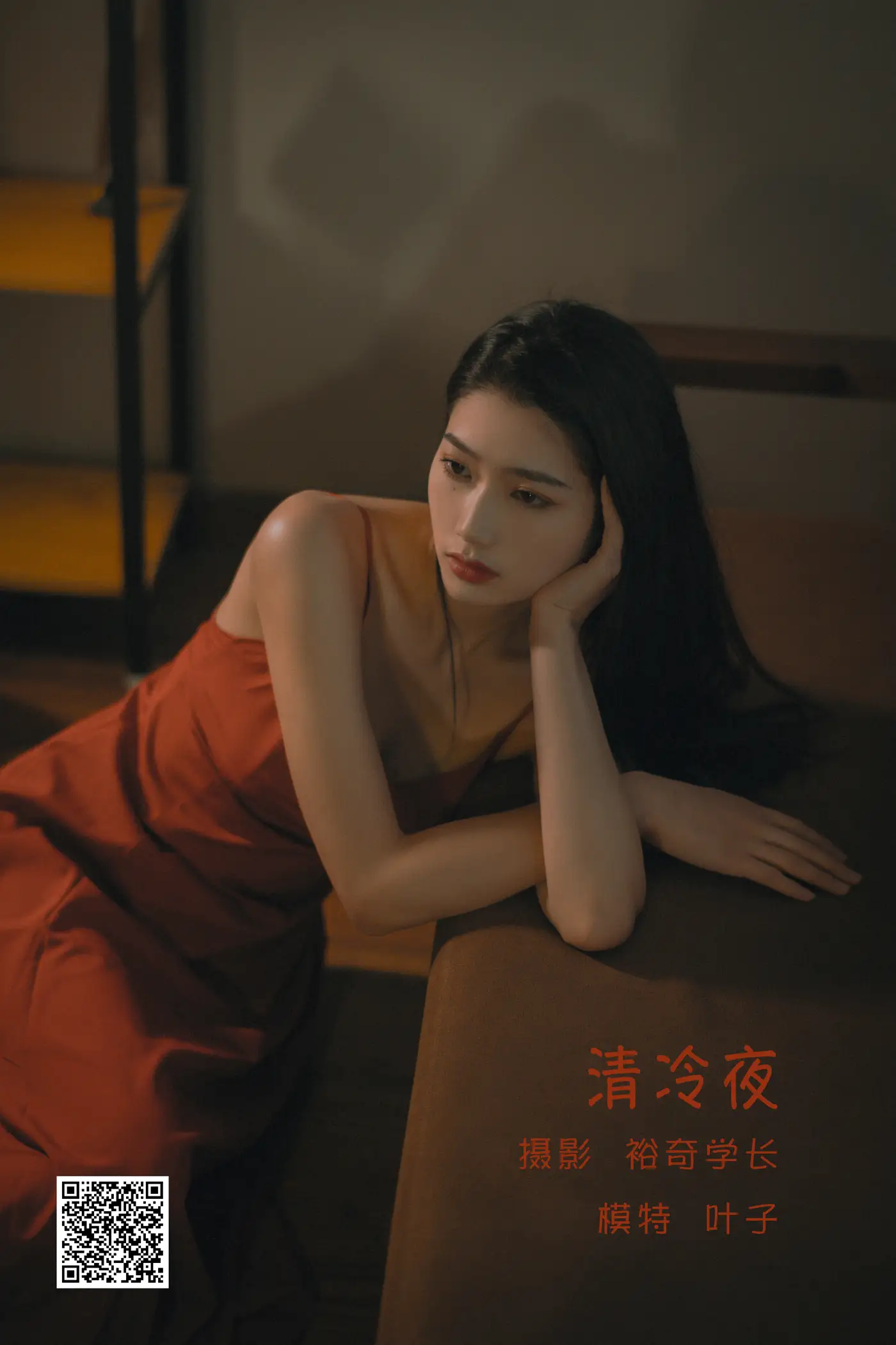 2022.05.17 Vol.0912 – 清冷夜