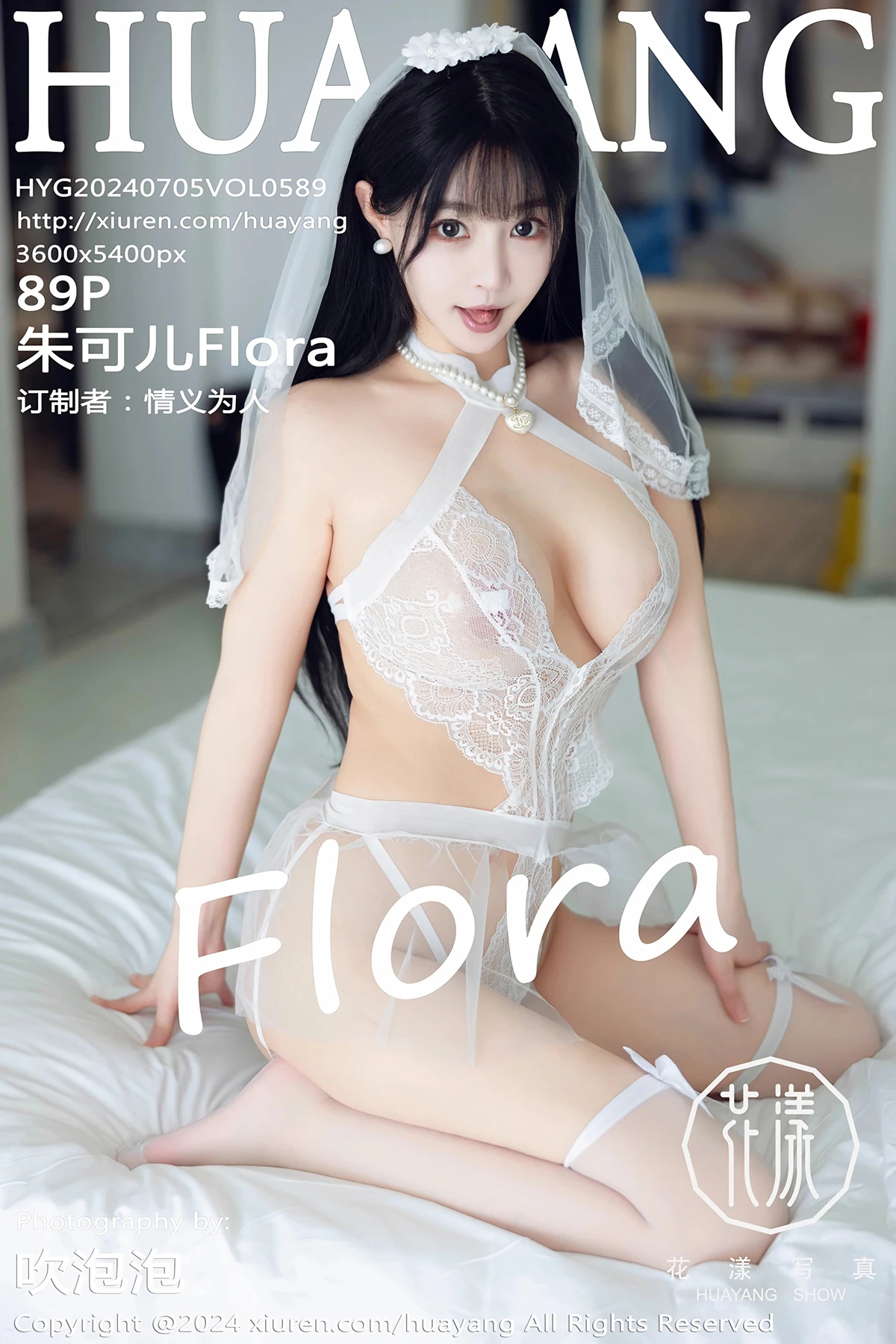 [花漾] 2024.07.05 VOL.589 朱可儿Flora