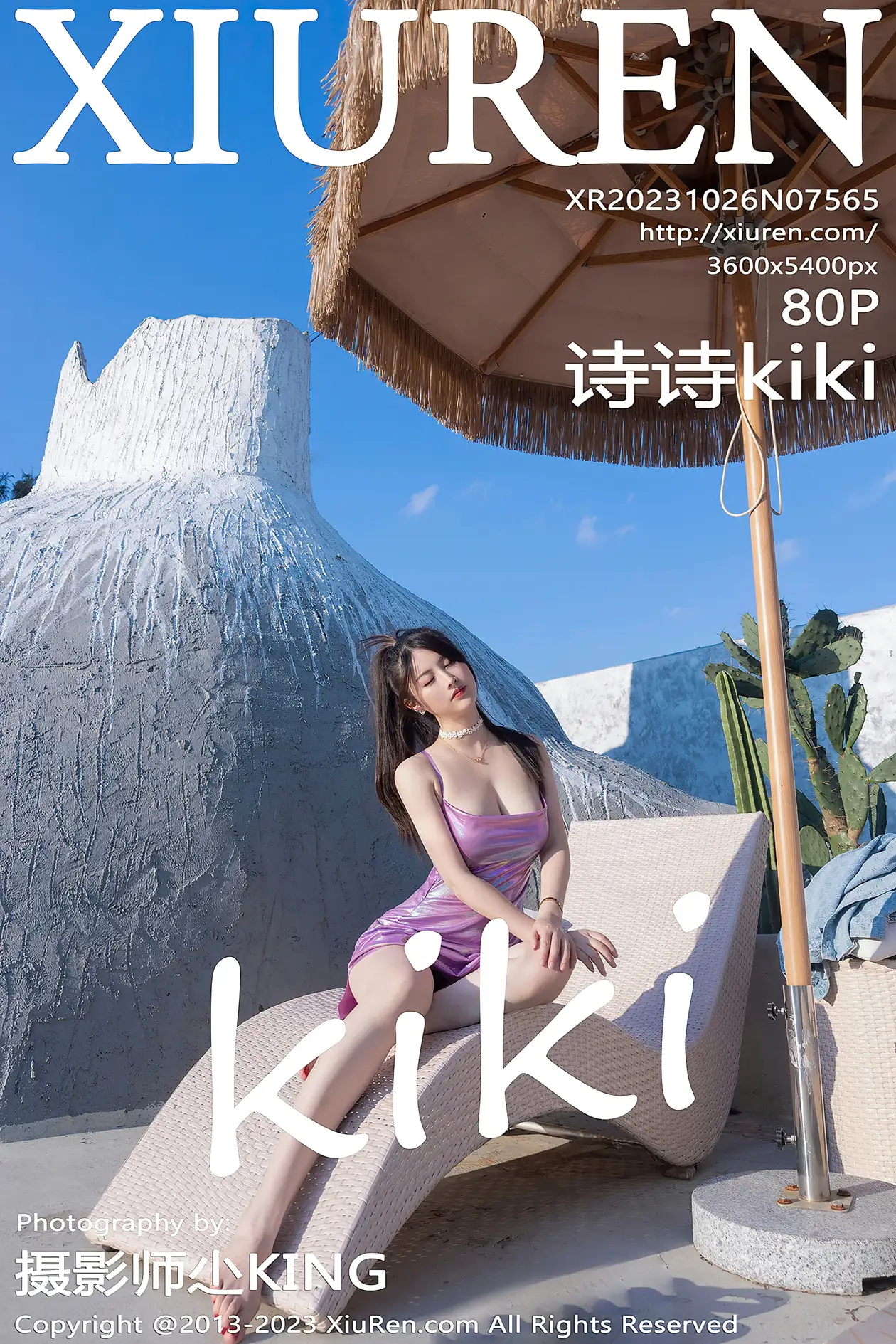 [秀人网] 2023.10.26 NO.7565 诗诗kiki