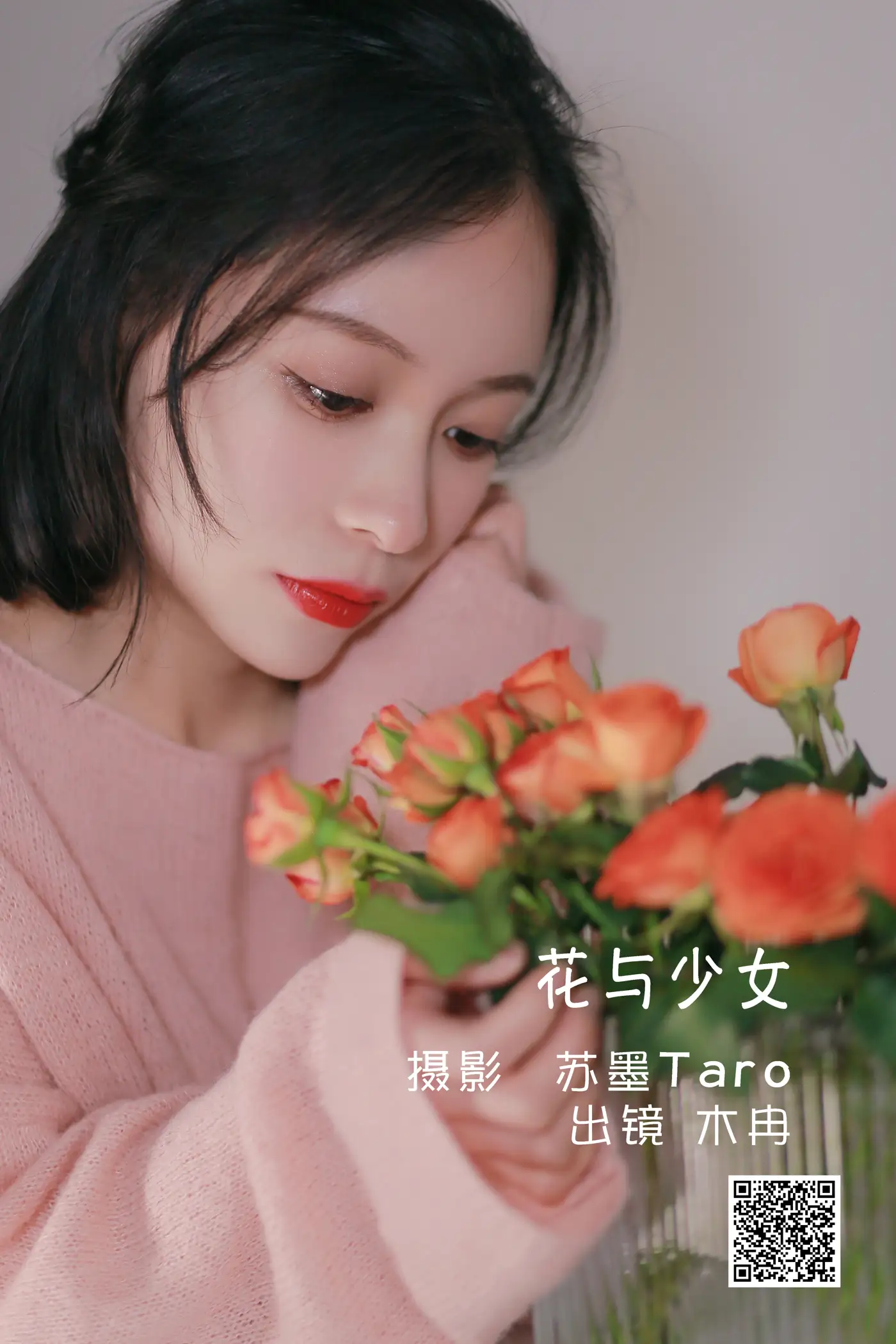 [艺图语] 2022.05.23 Vol.0960 – 花与少女 花泽阮阮