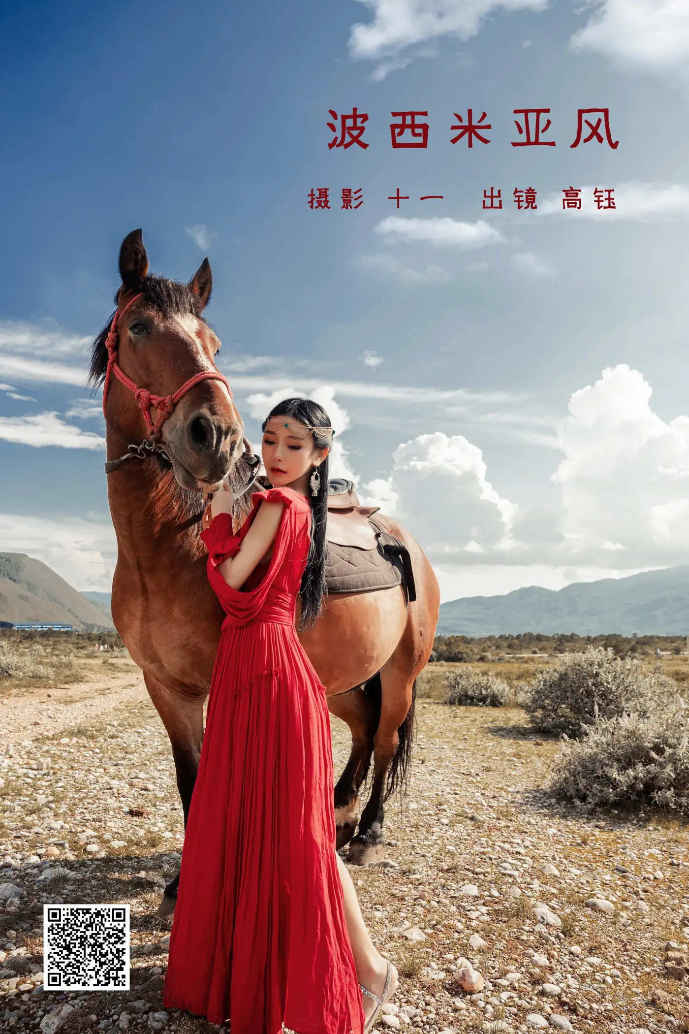 [艺图语] 2022.05.25 Vol.0977 – 波西米亚 高钰
