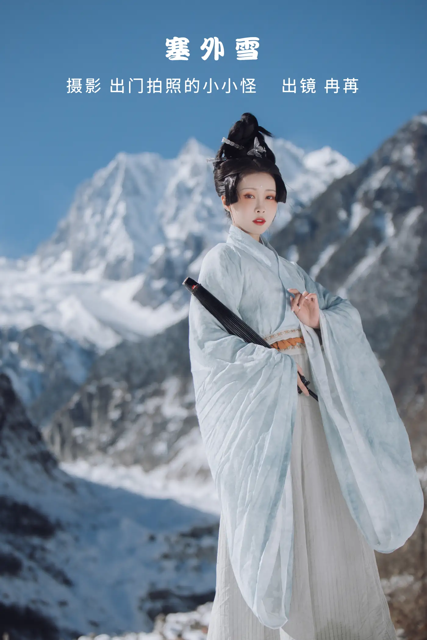 [艺图语] 2022.09.18 Vol.1979 – 风回雪 姌Rr