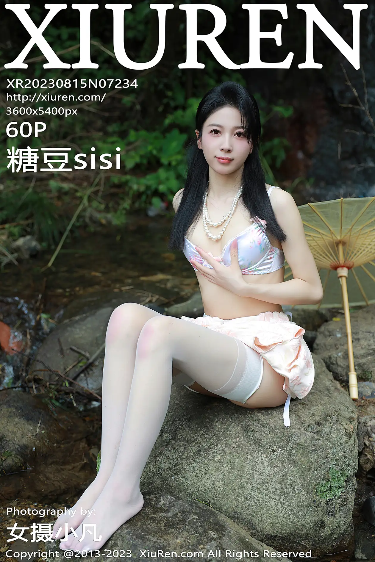 [秀人网] 2023.08.15 NO.7234 糖豆sisi
