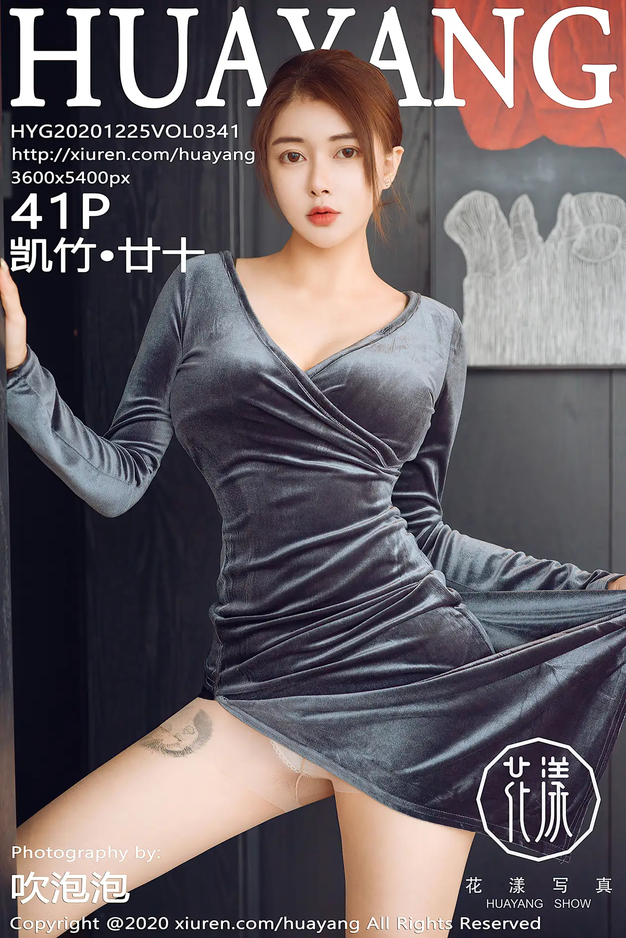 [花漾] 2020.12.25 VOL.0341 凯竹·廿十