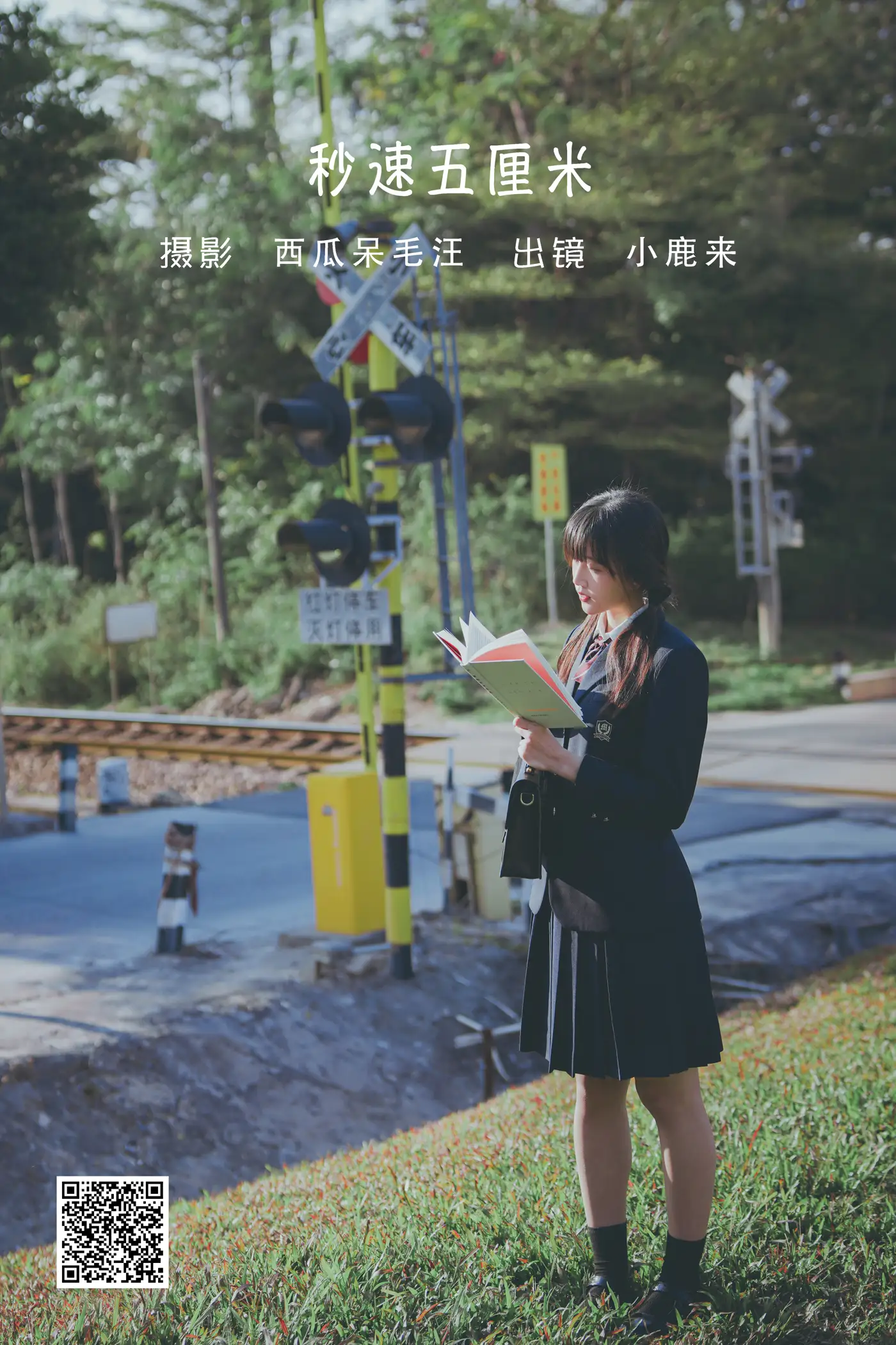 [艺图语] 2022.07.02 Vol.1354 – 秒速五厘米 小鹿来