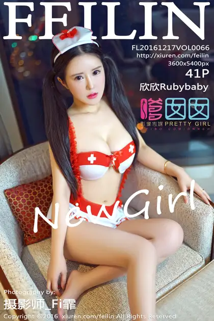 [嗲囡囡] 2016.12.17 VOL.066 欣欣Rubybaby