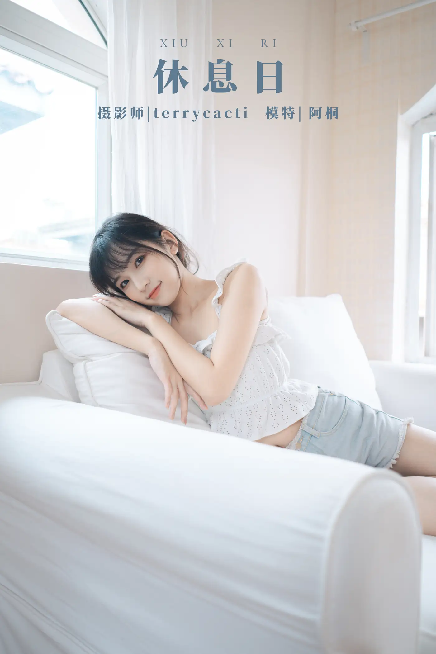 [艺图语] 2021.11.03 Vol.415 – 休息日 阿桐