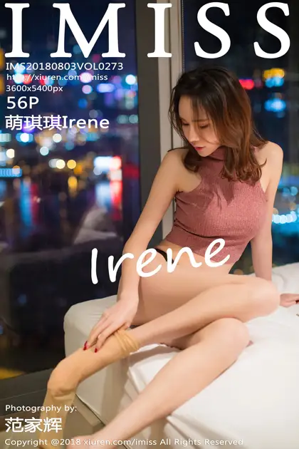 [爱蜜社] 2018.08.03 VOL.273 萌琪琪Irene