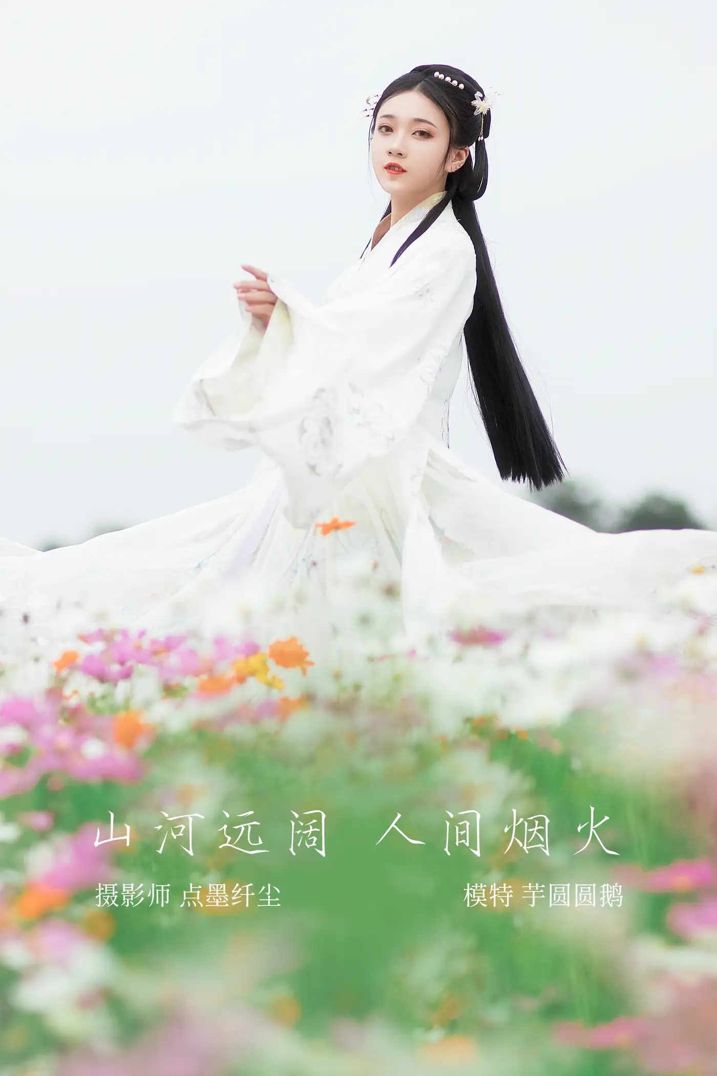 [艺图语] 2022.01.30 Vol.729 – 山河远阔 人间烟火 芋圆圆鹅