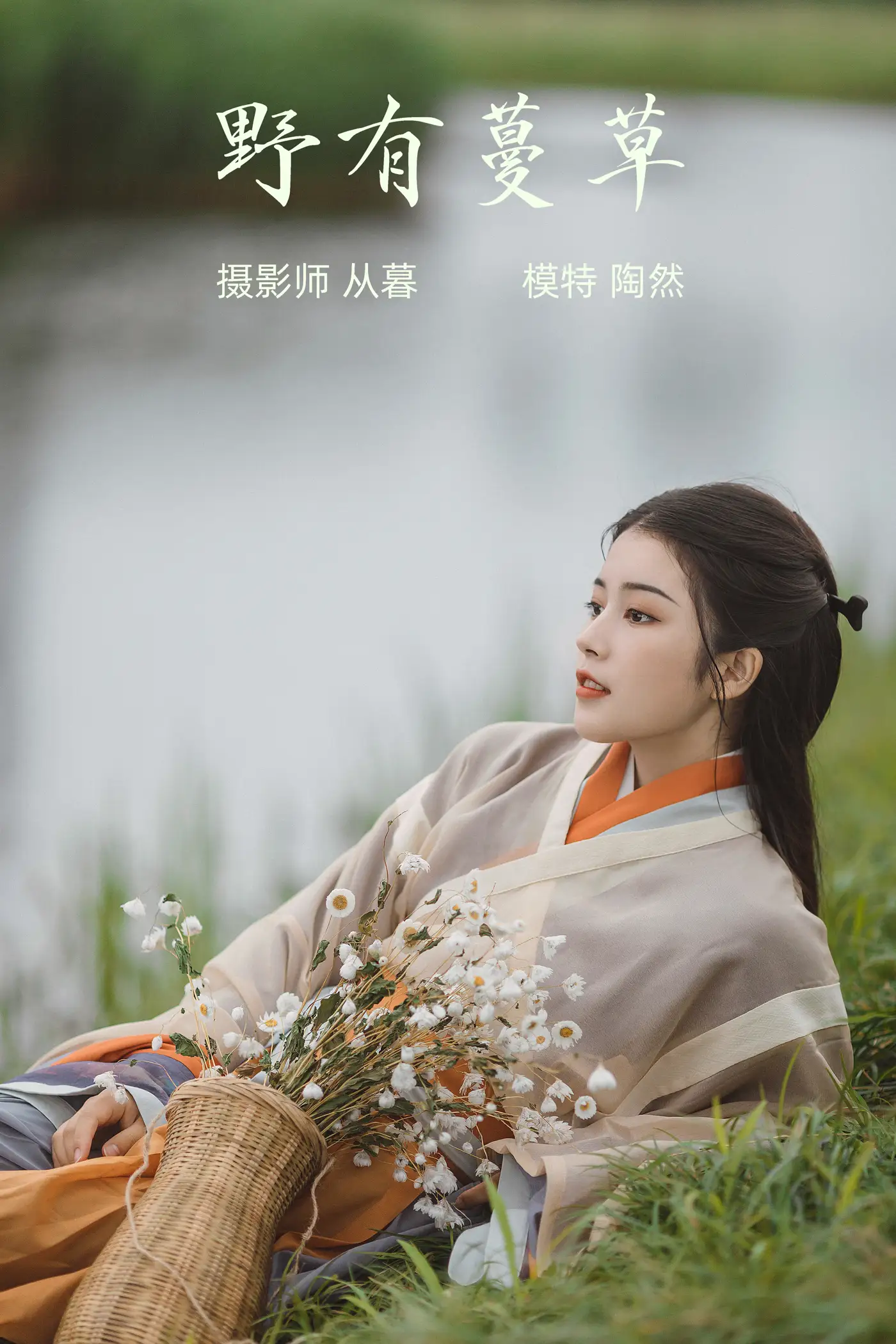 [艺图语] 2022.01.14 Vol.651 – 野有蔓草 陶然