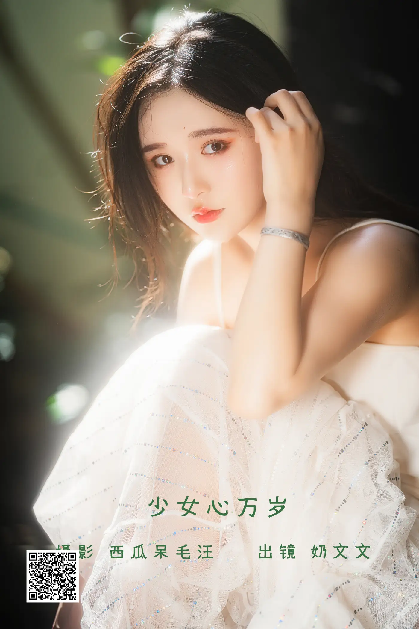 2022.06.12 Vol.1159 – 少女心万岁