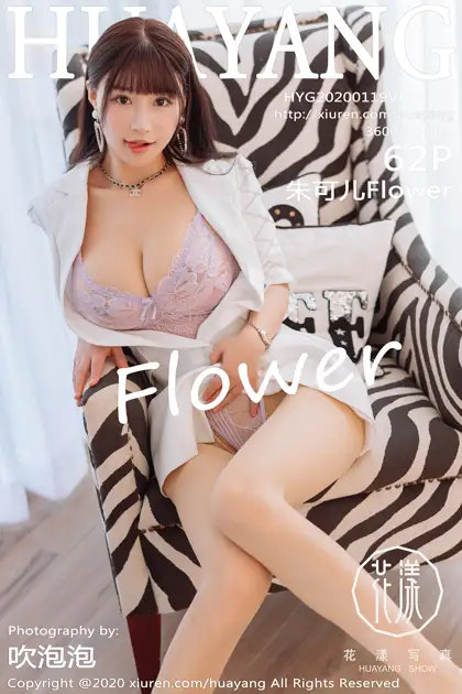[花漾] 2020.01.19 VOL.0217 朱可儿Flower