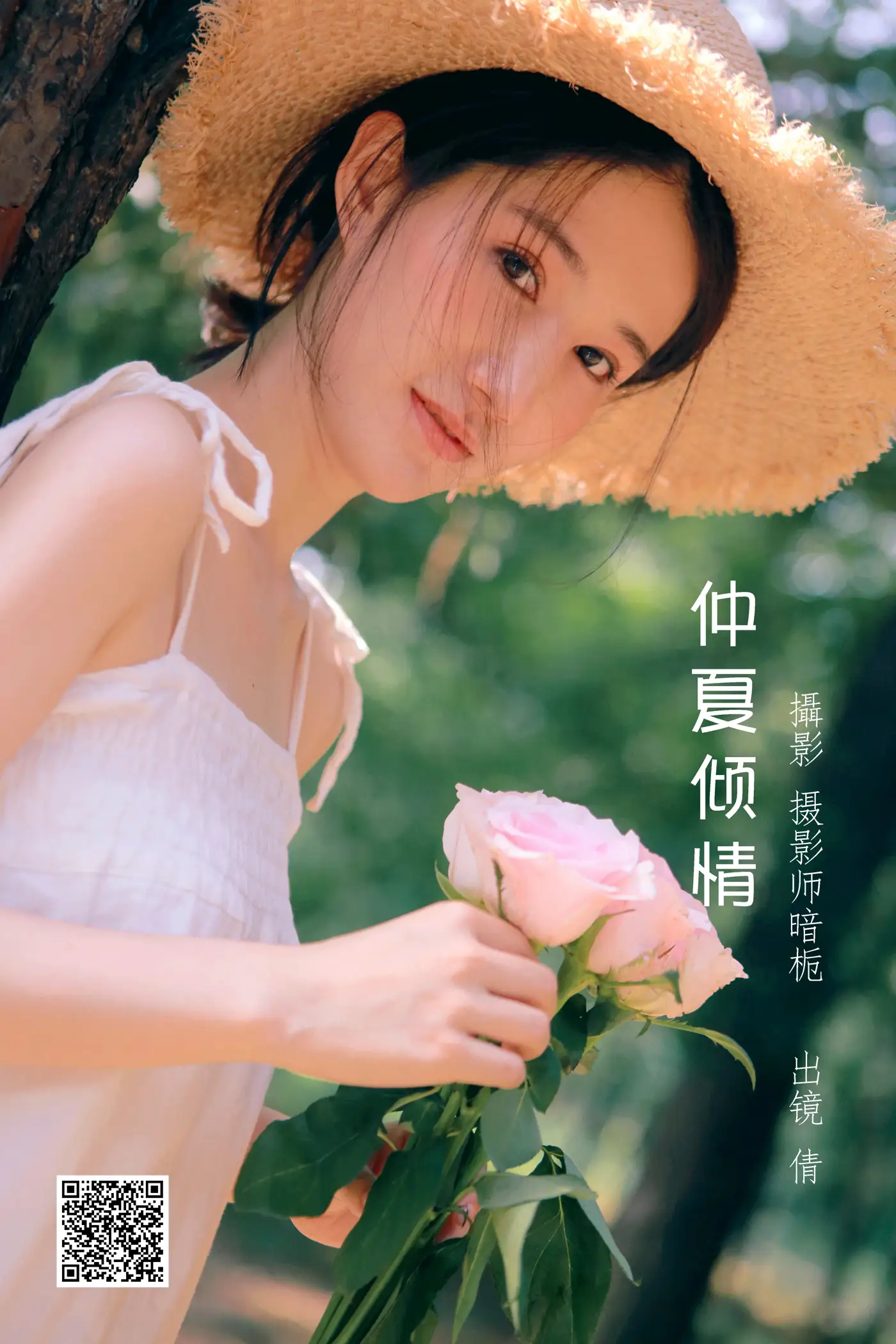 2022.06.30 Vol.1339 – 仲夏倾情
