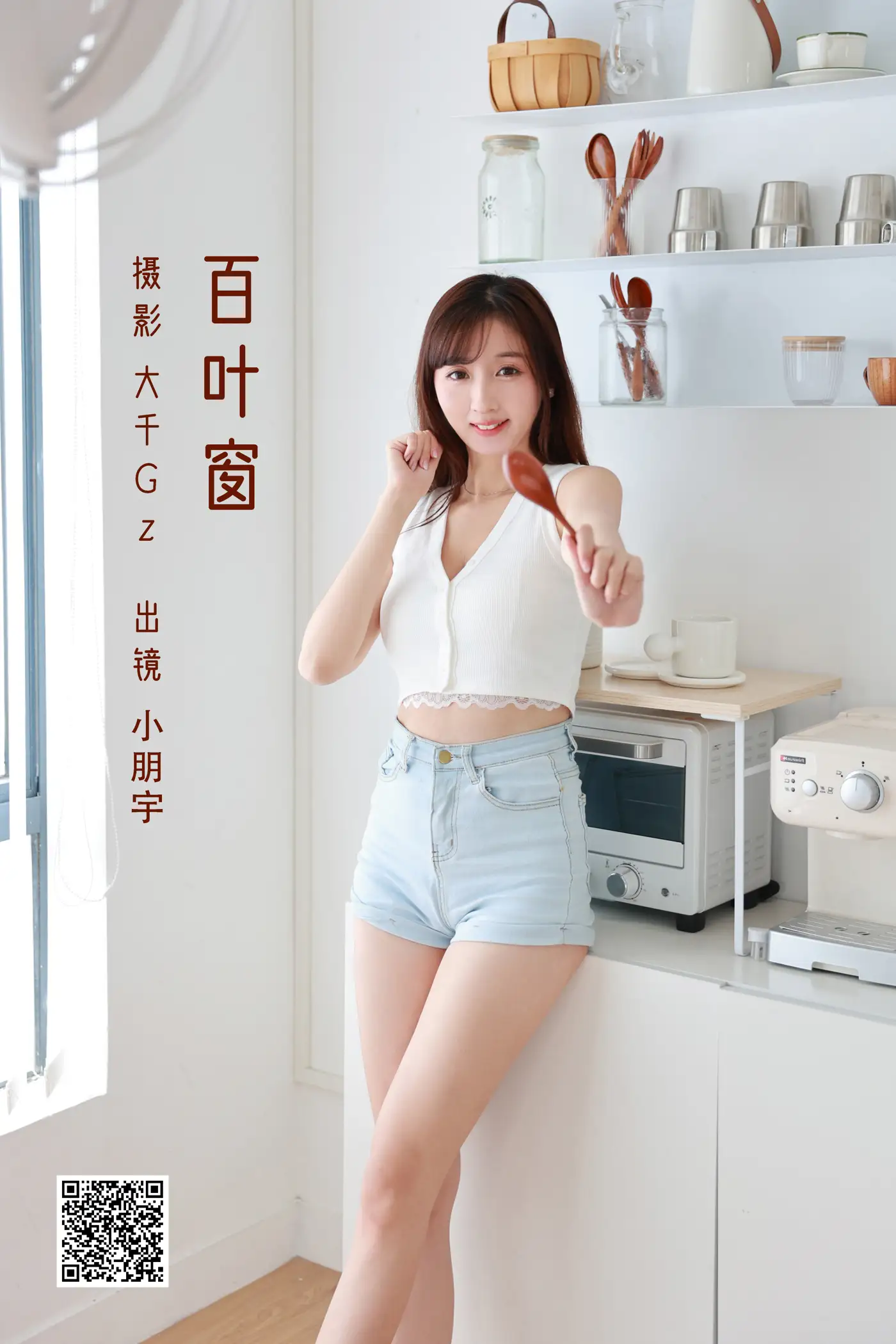 [艺图语] 2022.06.15 Vol.1183 – 百叶窗 小朋宇