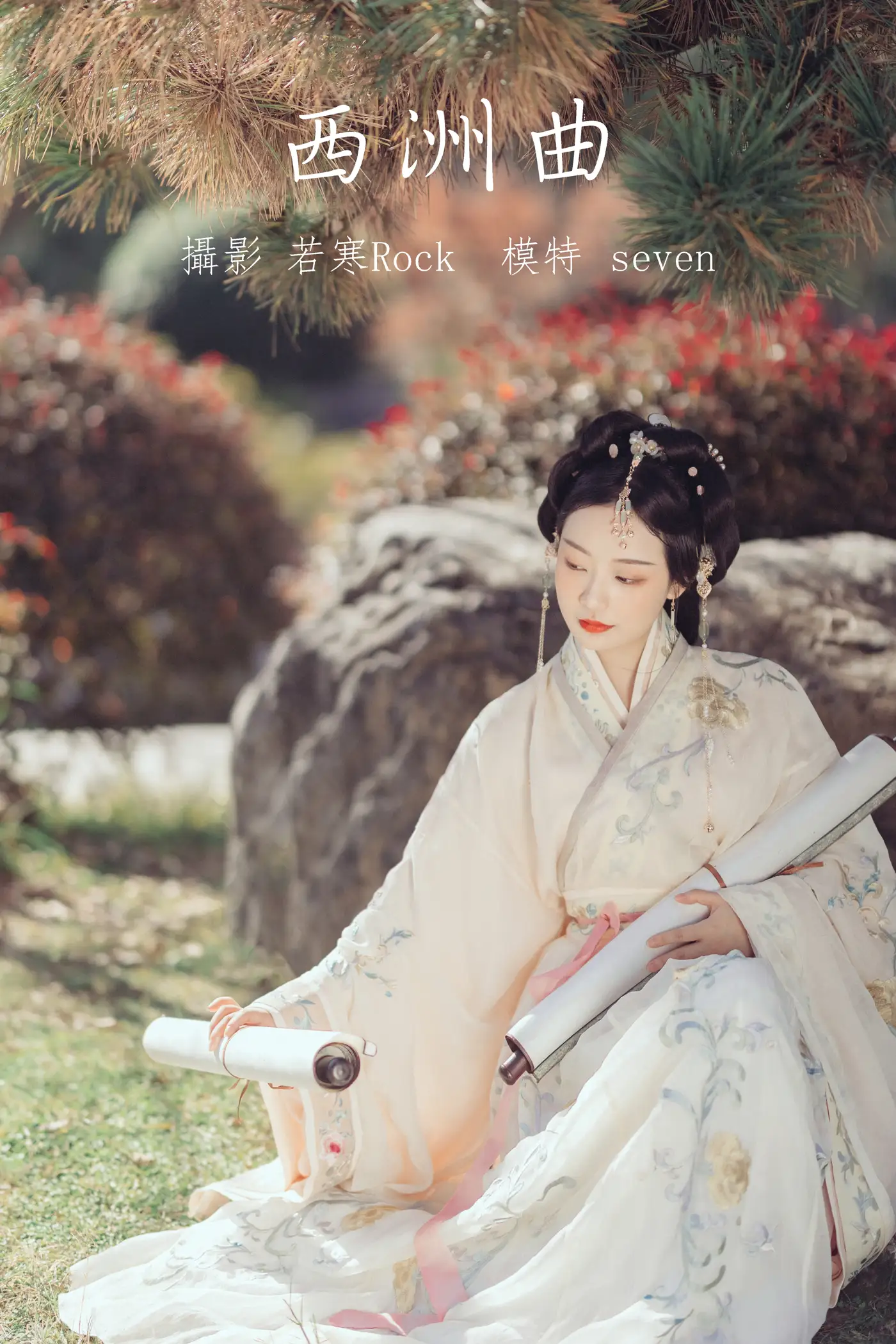 2021.10.22 Vol.382 – 西洲曲