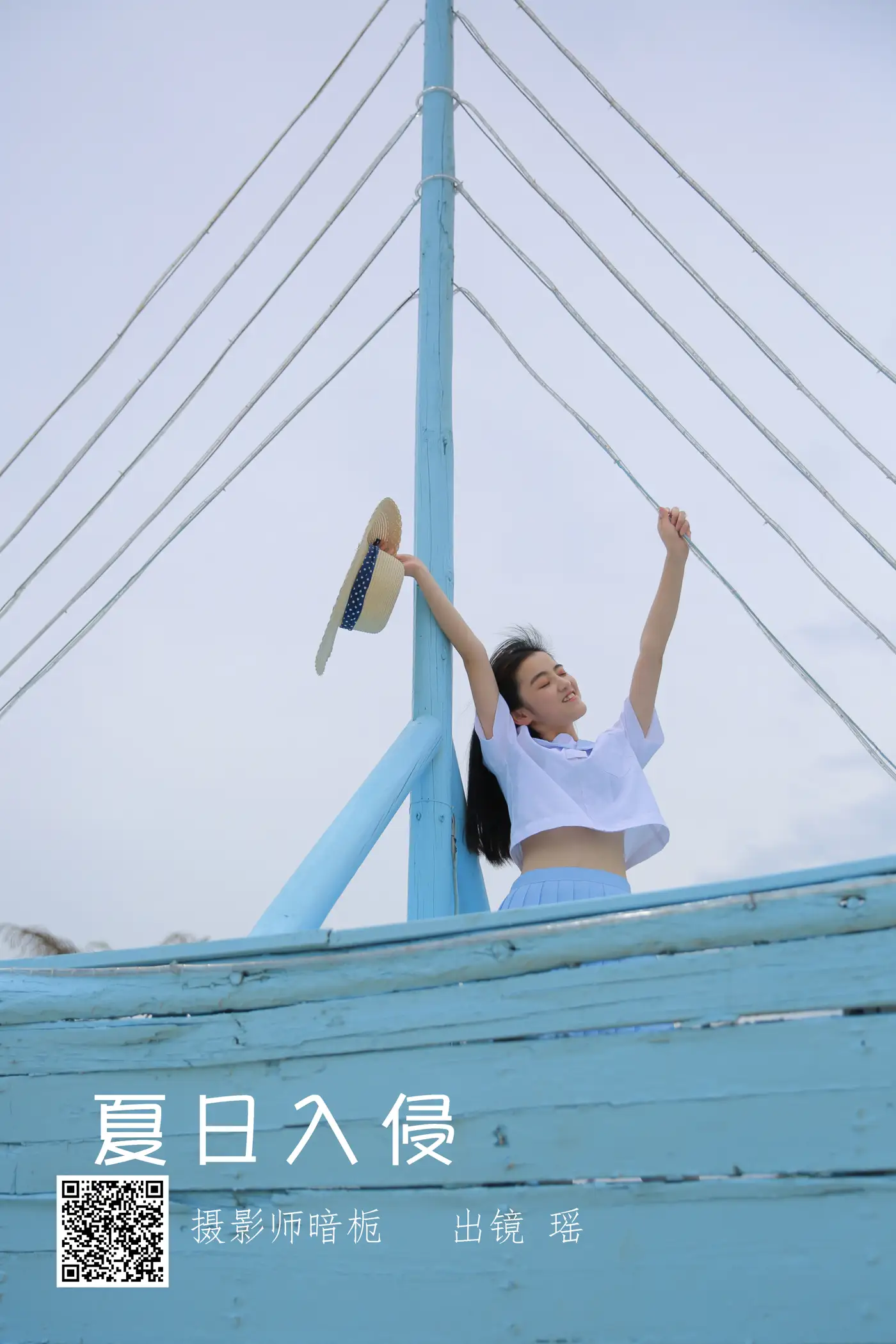 [艺图语] 2022.07.02 Vol.1357 – 夏日入侵 瑶