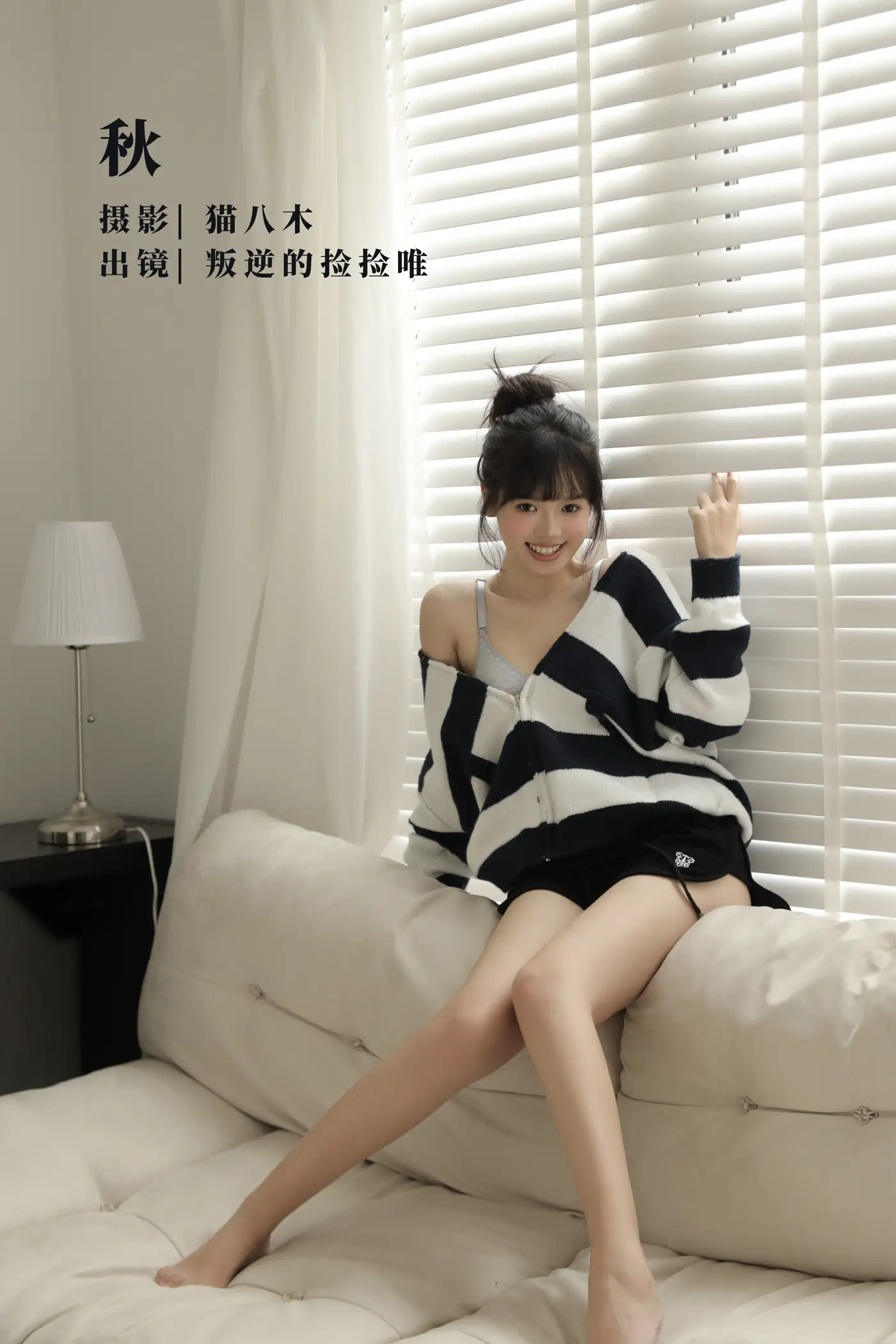 [艺图语] 2022.11.13 Vol.2428 – 秋 叛逆的捡捡唯