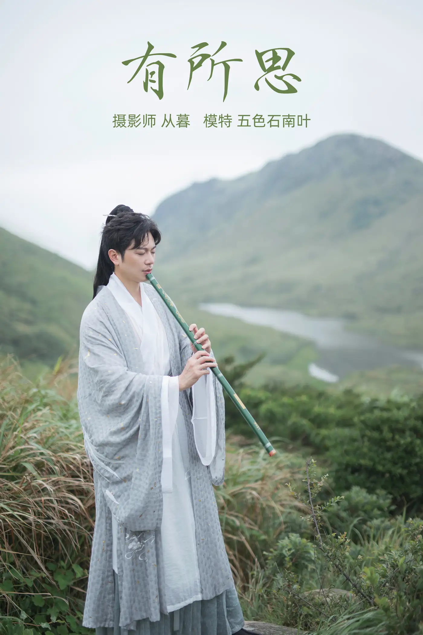 [艺图语] 2021.09.16 Vol.297 – 有所思 五色石南叶