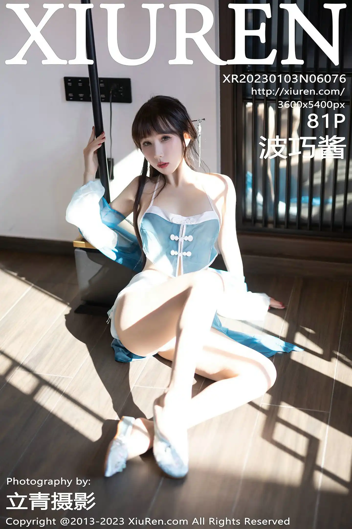 [秀人网] 2023.01.03 NO.6076 波巧酱