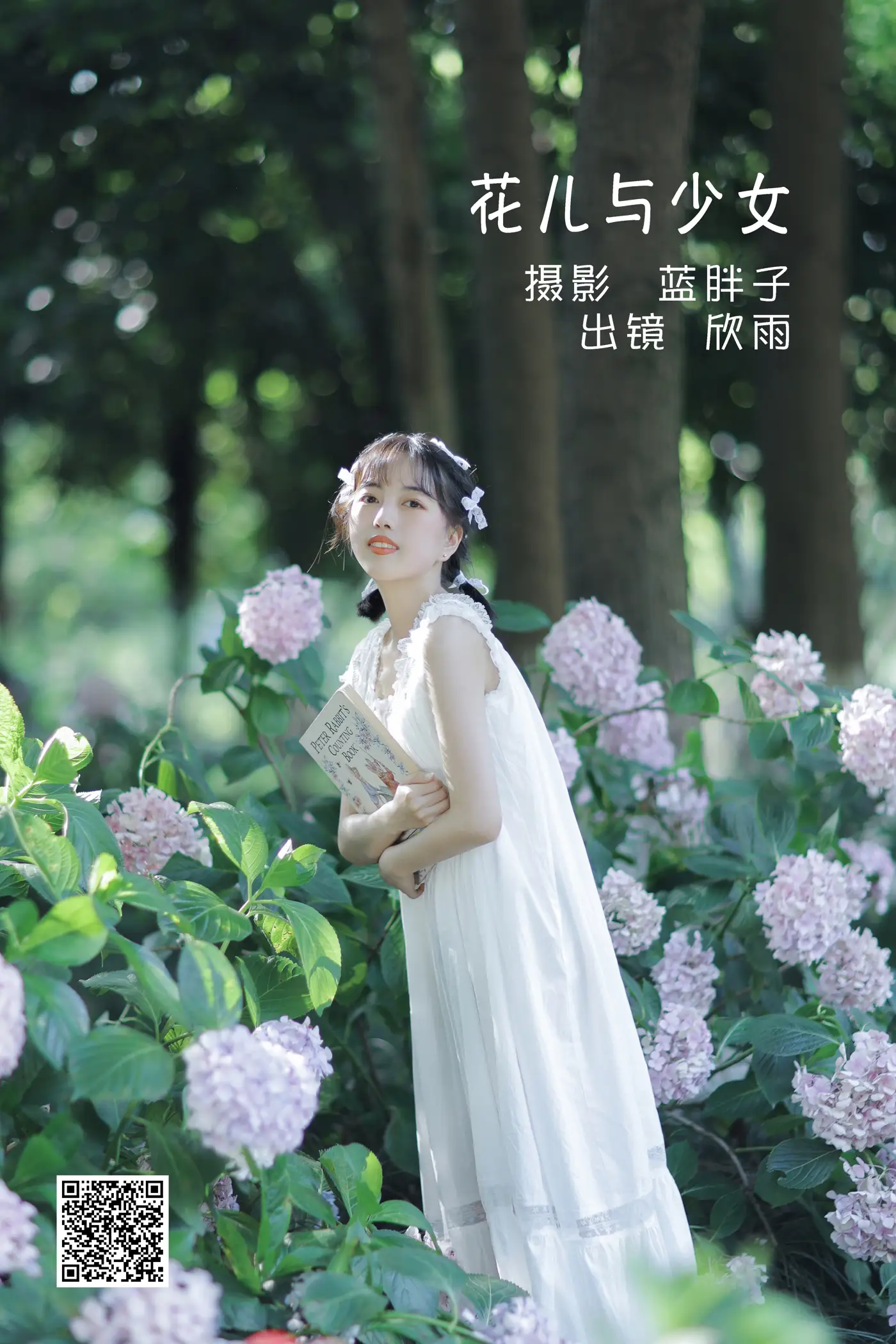 [艺图语] 2022.05.25 Vol.0979 – 花儿与少女 欣雨
