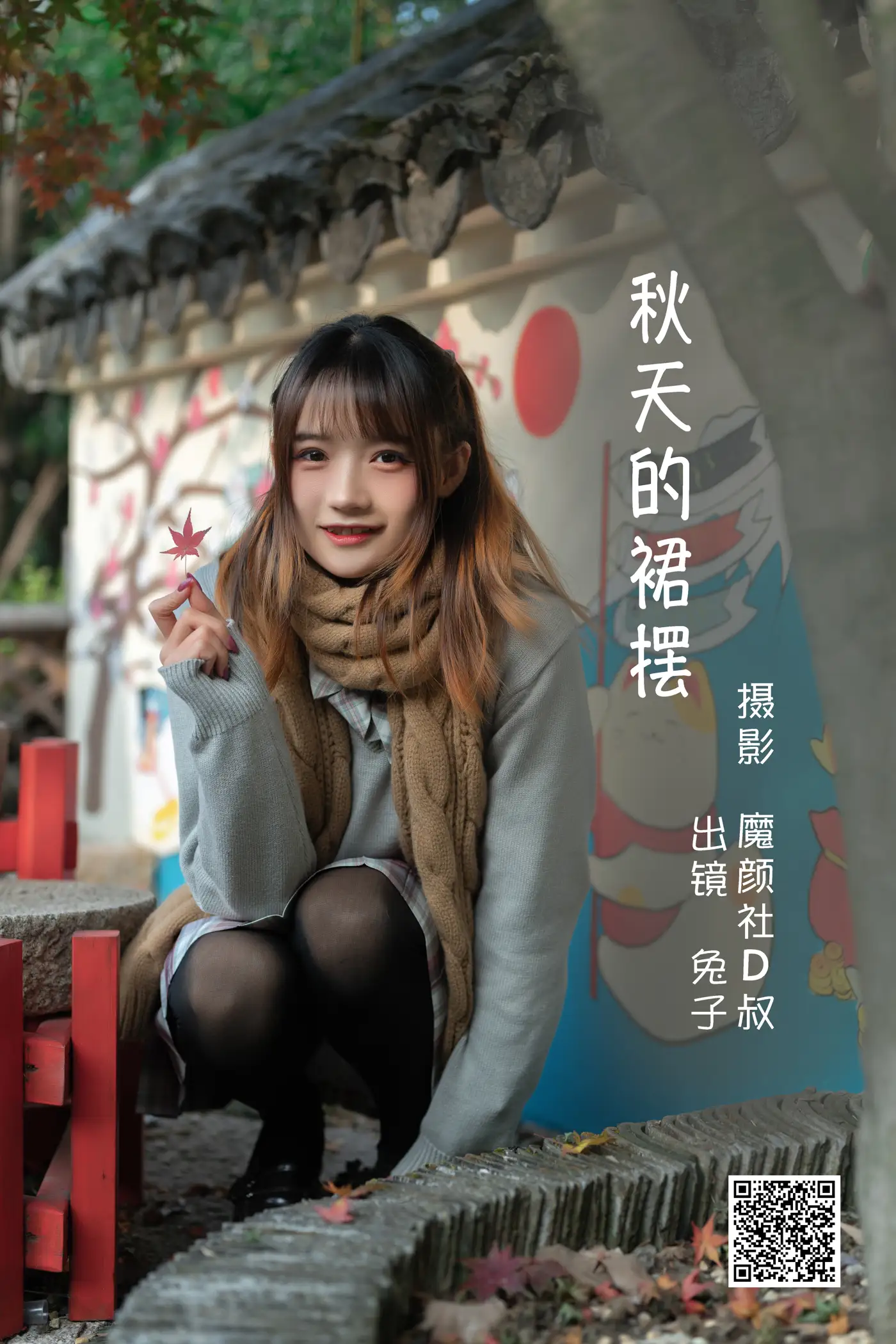 [艺图语] 2022.06.21 Vol.1246 – 秋天的裙摆 兔子Zzz不吃胡萝卜