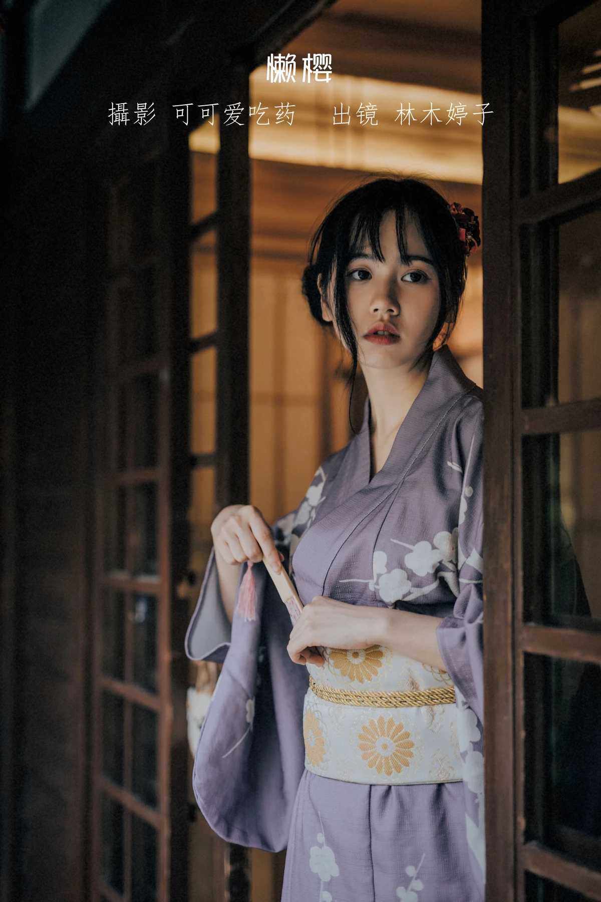 [艺图语] 2023.01.16 Vol.2924 懒樱 林木婷子