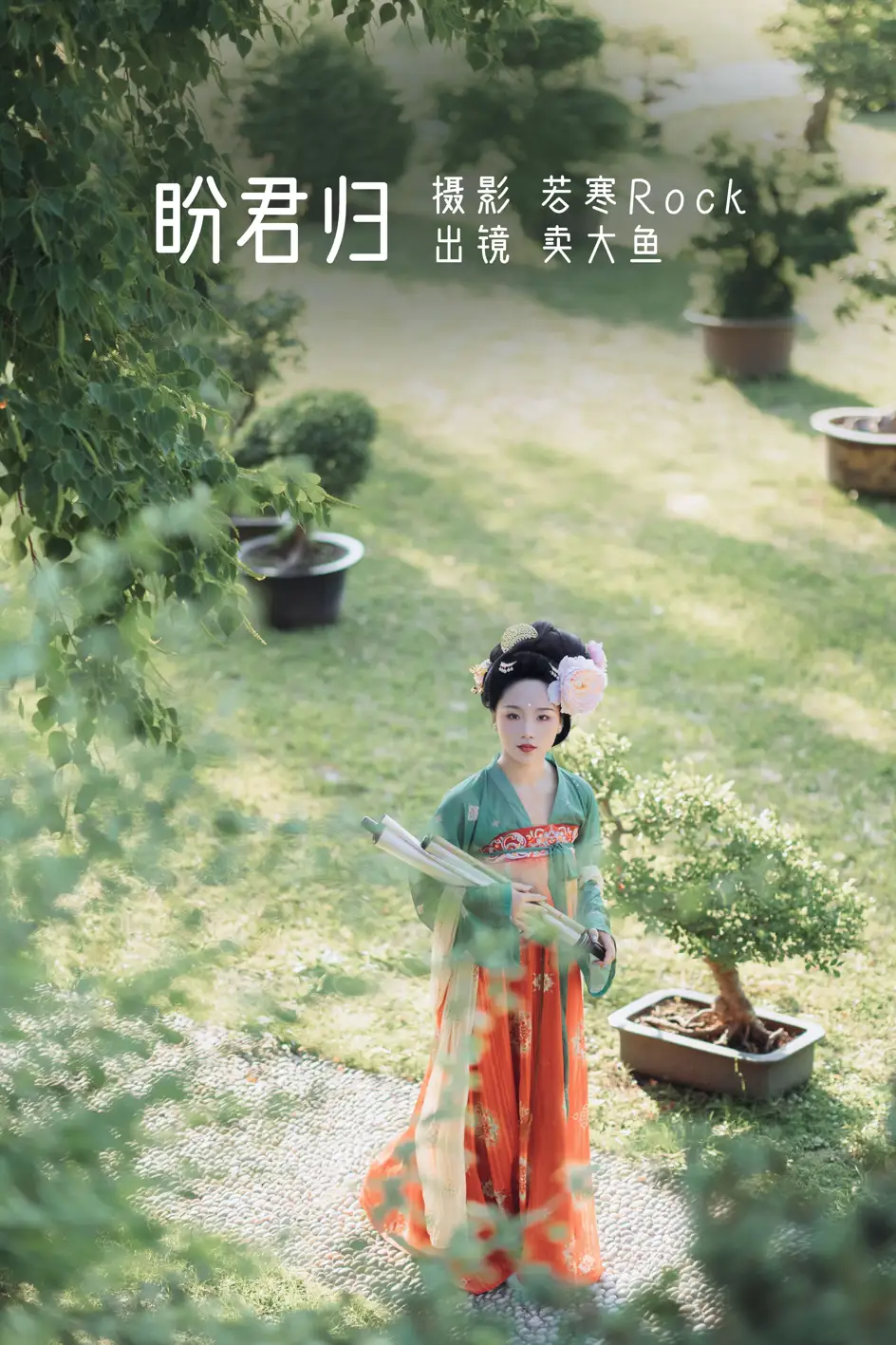 [艺图语] 2022.08.15 Vol.1710 – 盼君归 卖大鱼