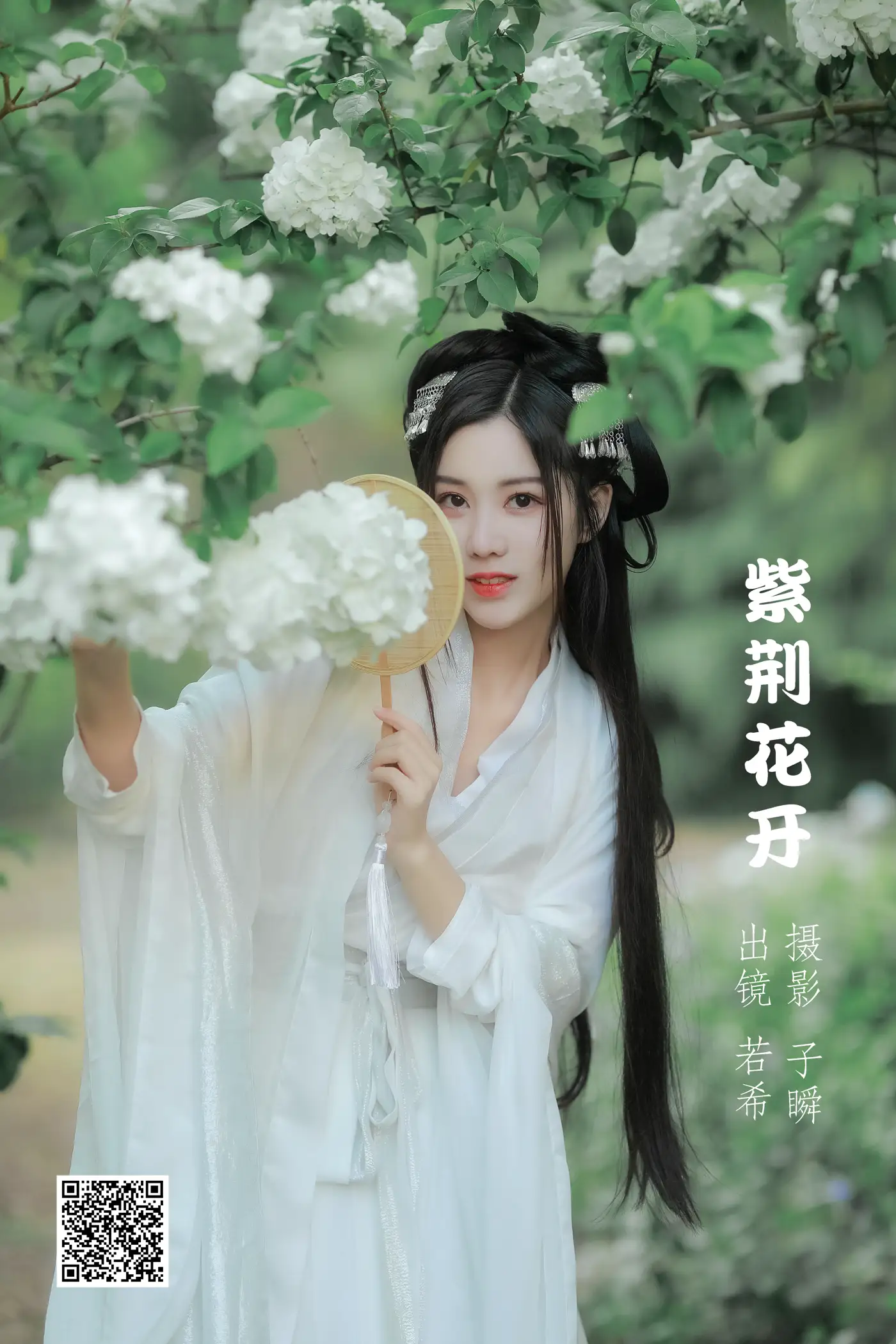 [艺图语] 2022.05.20 Vol.0940 – 紫荆花开 若希icy