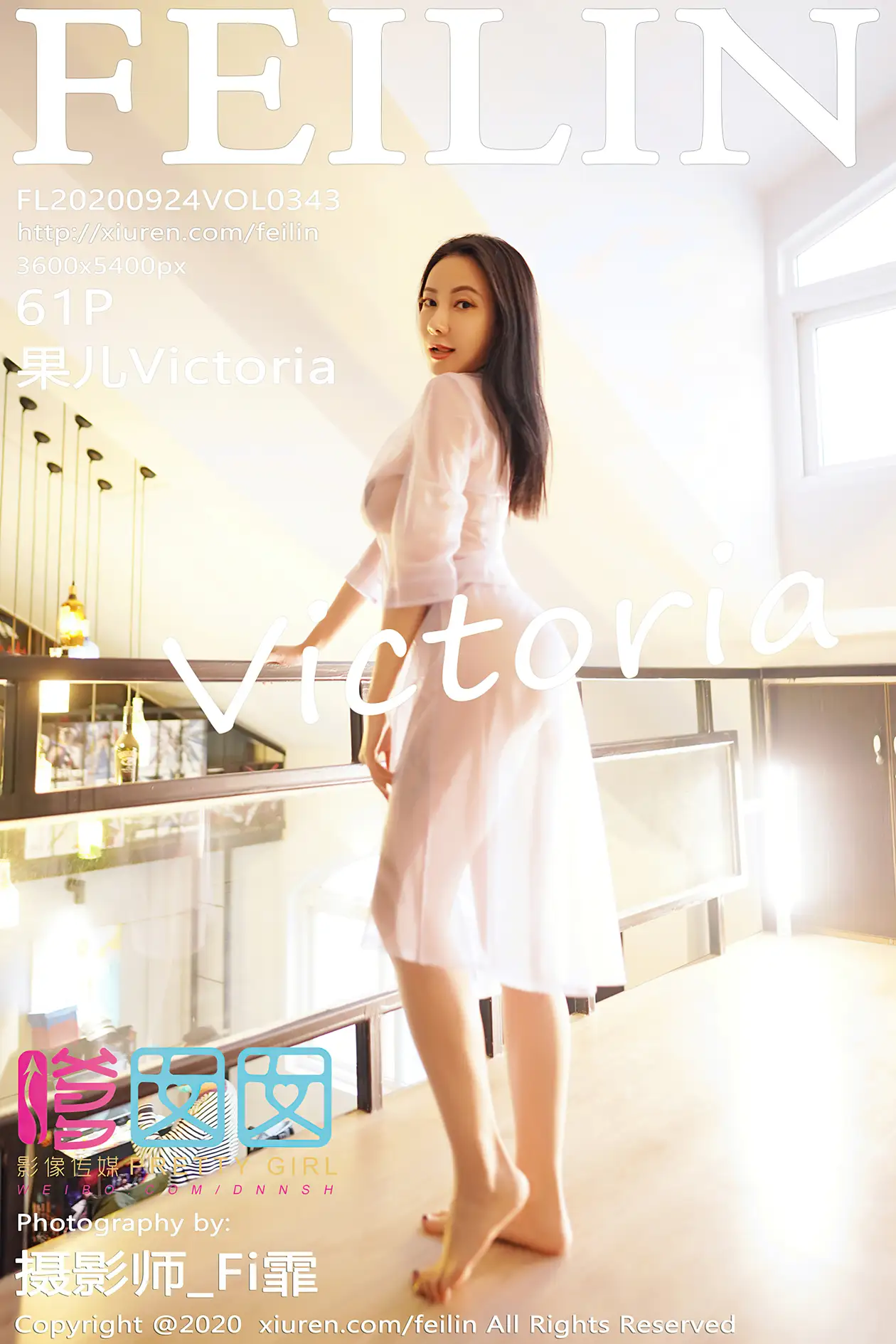 [嗲囡囡] 2020.09.24 VOL.343 果儿Victoria