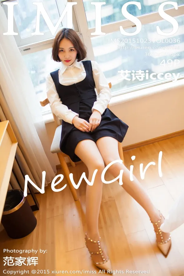[爱蜜社] 2015.10.23 VOL.036 艾诗iccey