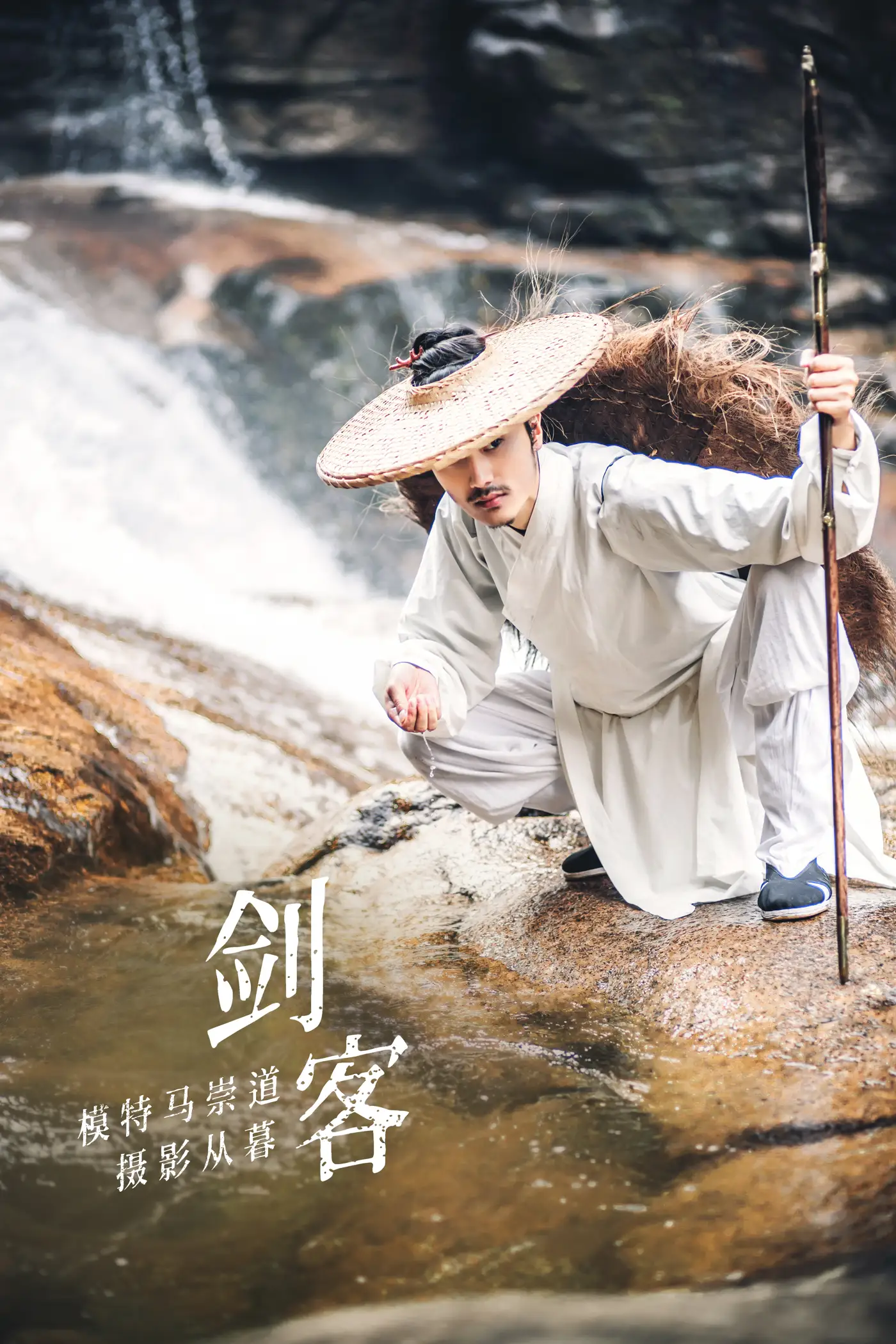 [艺图语] 2021.09.10 Vol.278 – 剑客 马崇道