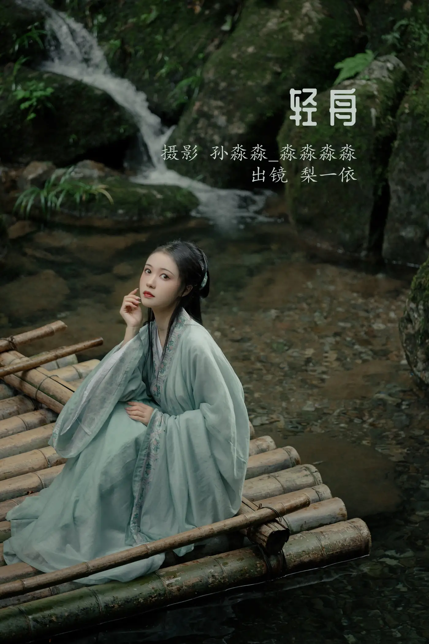 [艺图语] 2022.08.22 Vol.1764 – 轻舟 梨一依