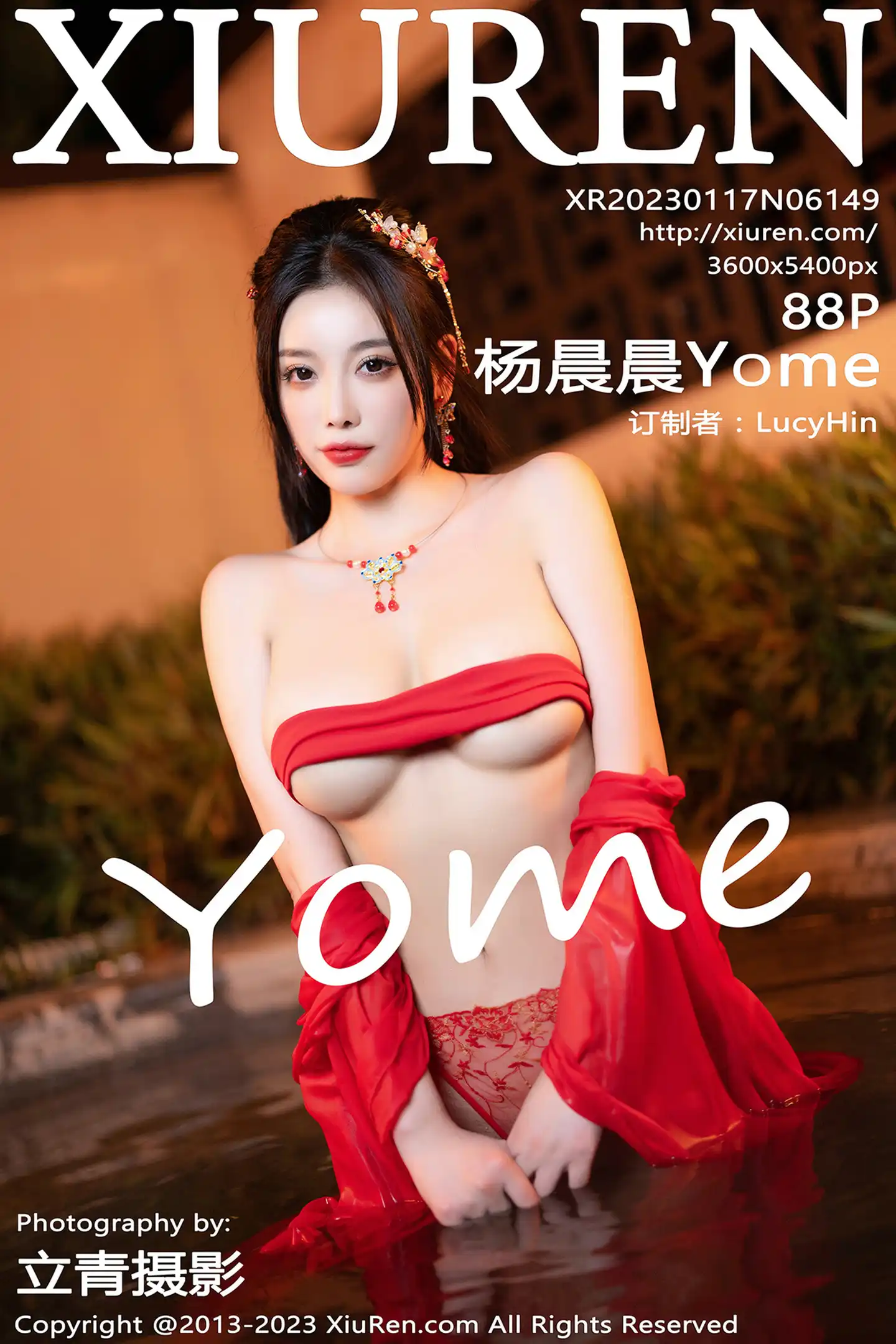 [秀人网] 2023.01.17 NO.6149 杨晨晨Yome